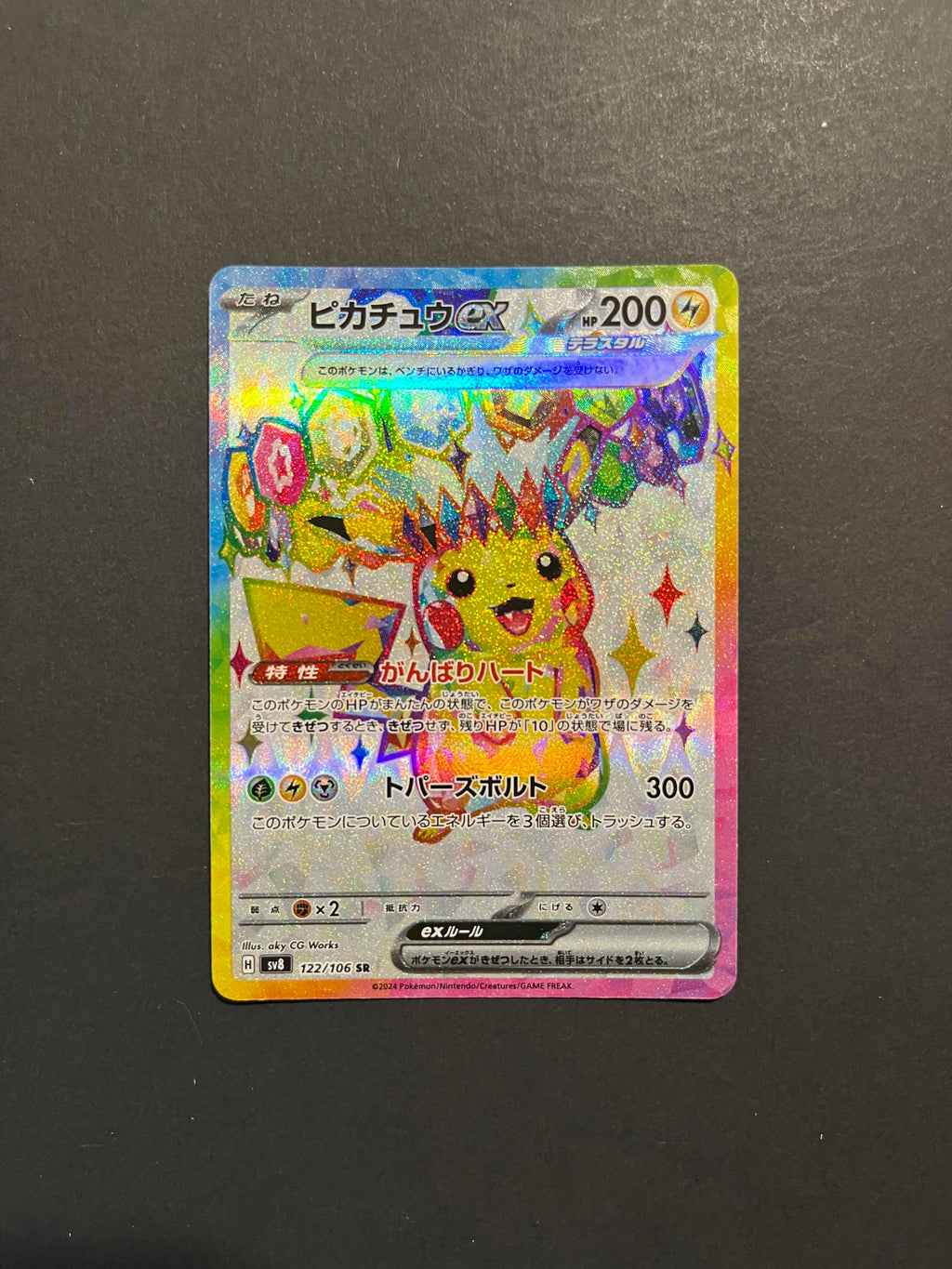 Pikachu ex 122/106 SV8 Super Electric Breaker A2-1