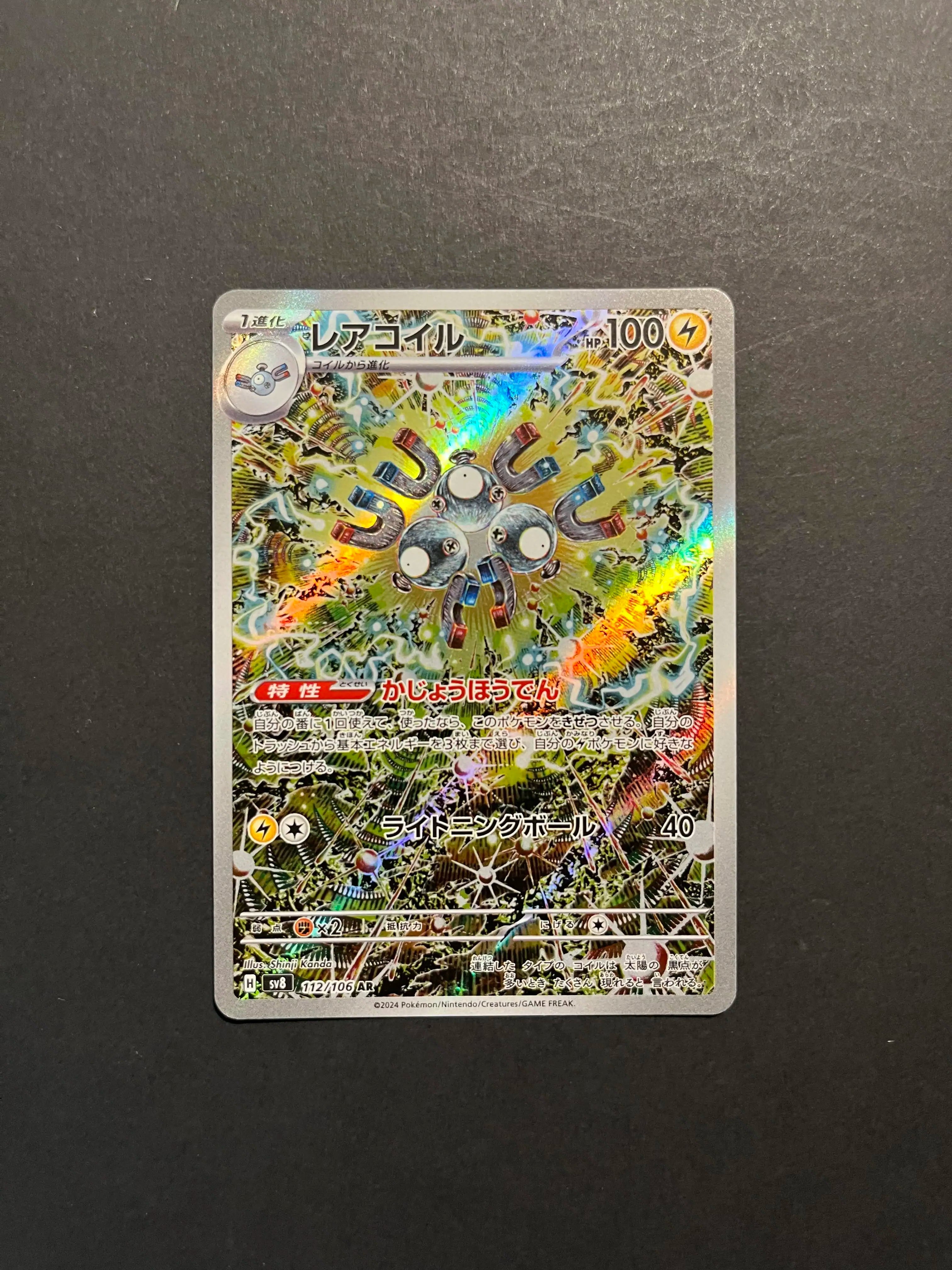 Magneton 112/106 SV8 Super Electric Breaker A2-7
