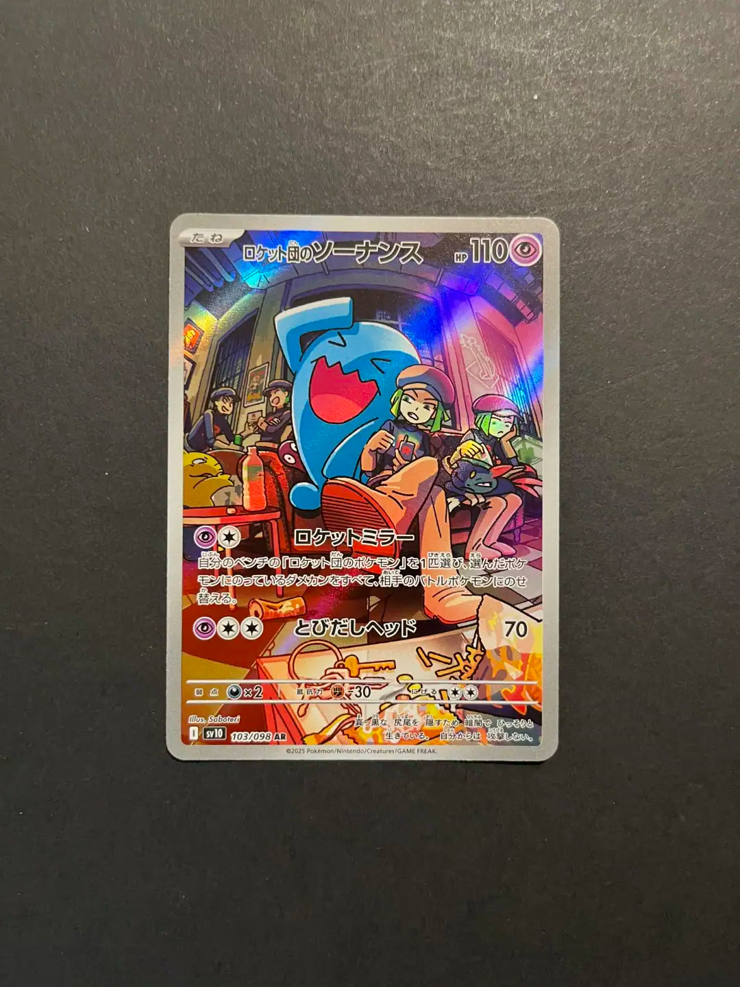 Team Rocket's Wobbuffet 103/098 SV10 Glory of Team Rocket A2-11