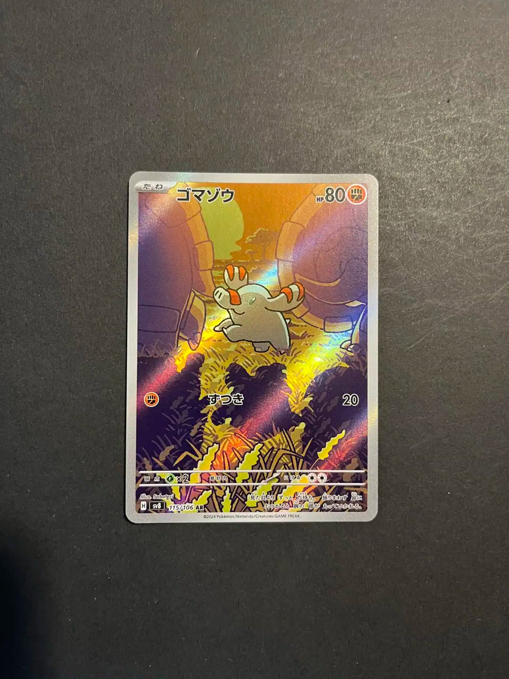 Phanpy 115/106 SV8 Super Electric Breaker A2-27