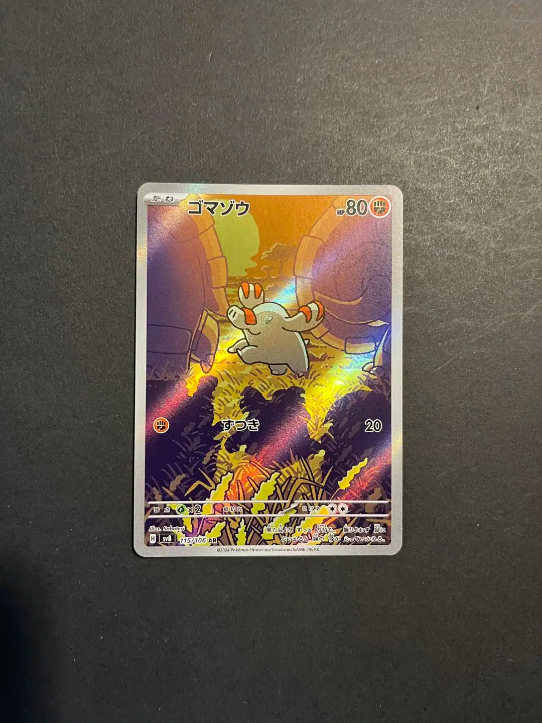 Phanpy 115/106 SV8 Super Electric Breaker A2-27