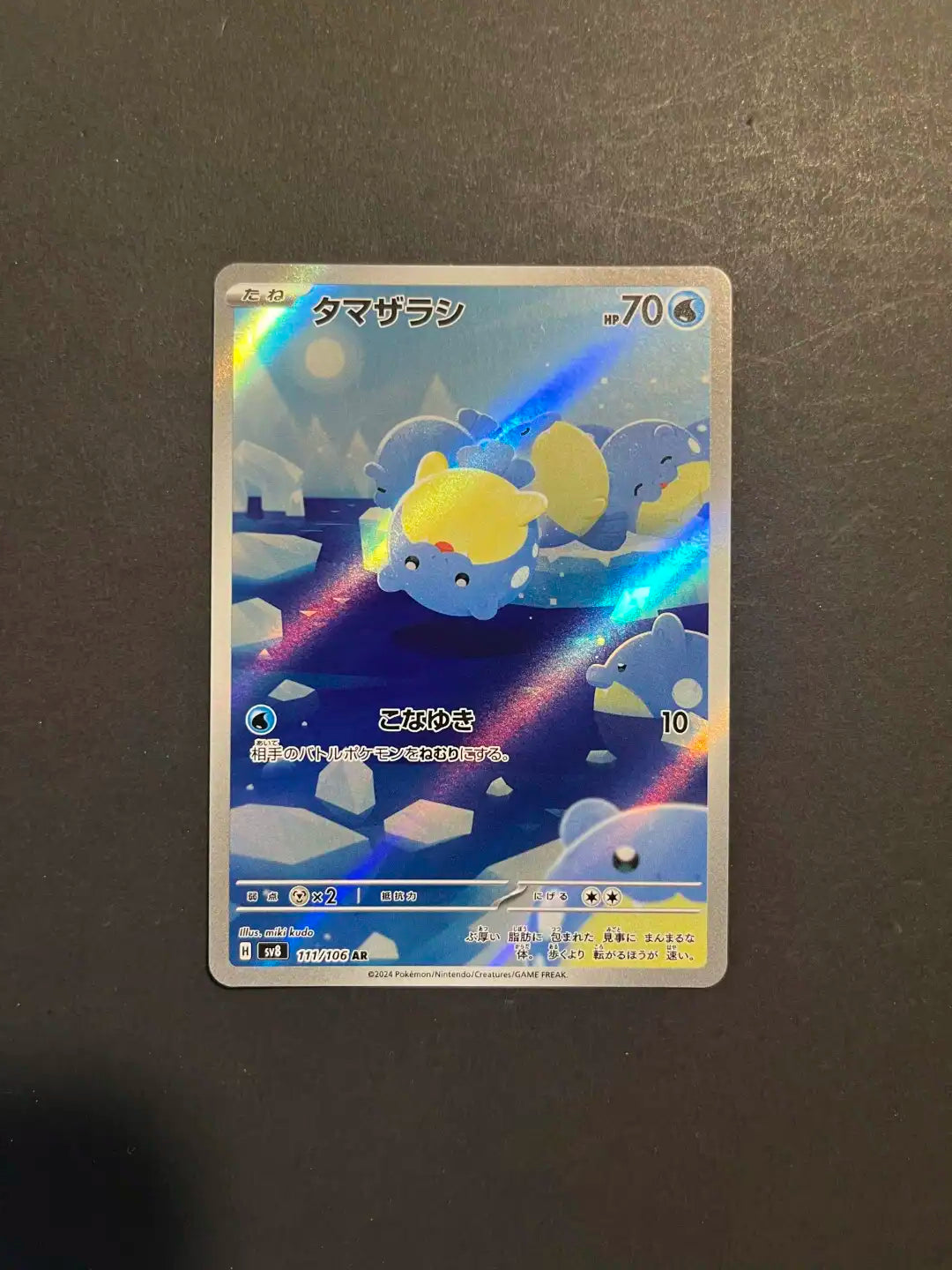 Spheal 111/106 SV8 Super Electric Breaker A2-28
