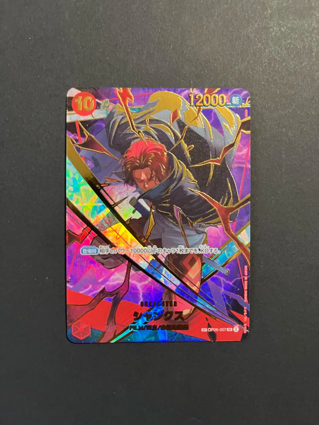 Shanks SP OP06-007 Parallel PRB02 JP One Piece C2-15