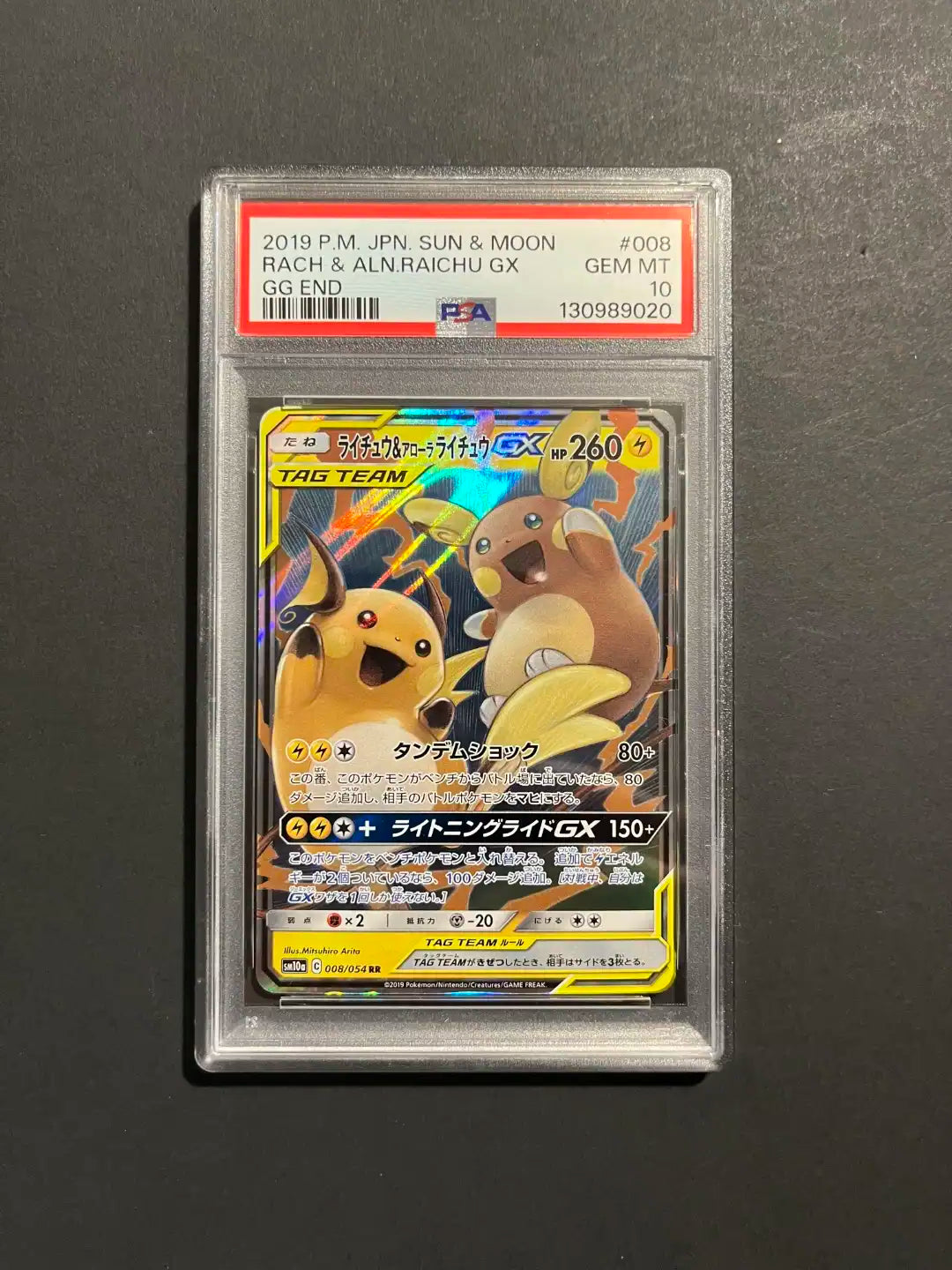 PSA 10 Raichu & Alolan Raichu GX 008/054 SM10a GG End