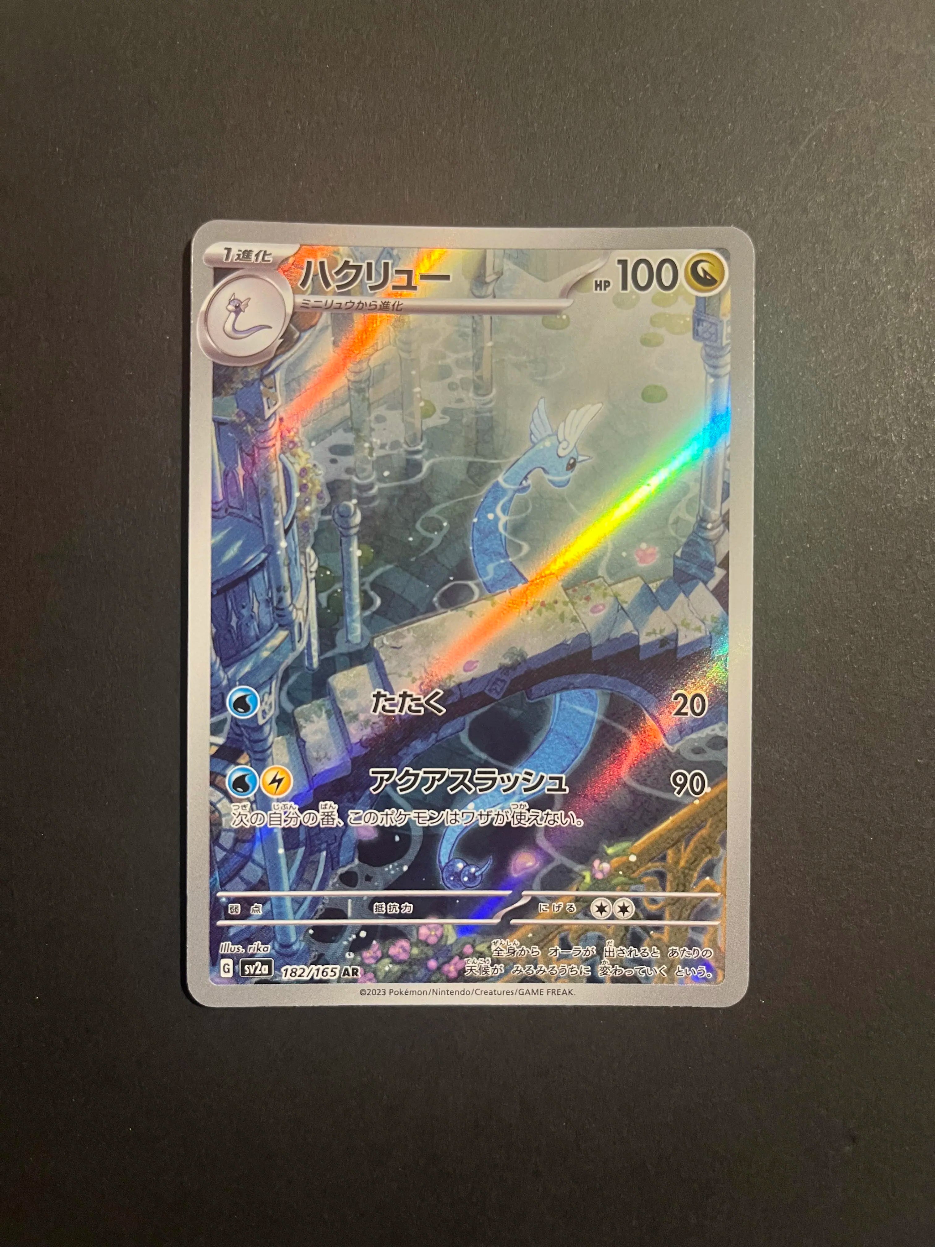 Dragonair 182/165 AR SV2a Japanese 151 NM