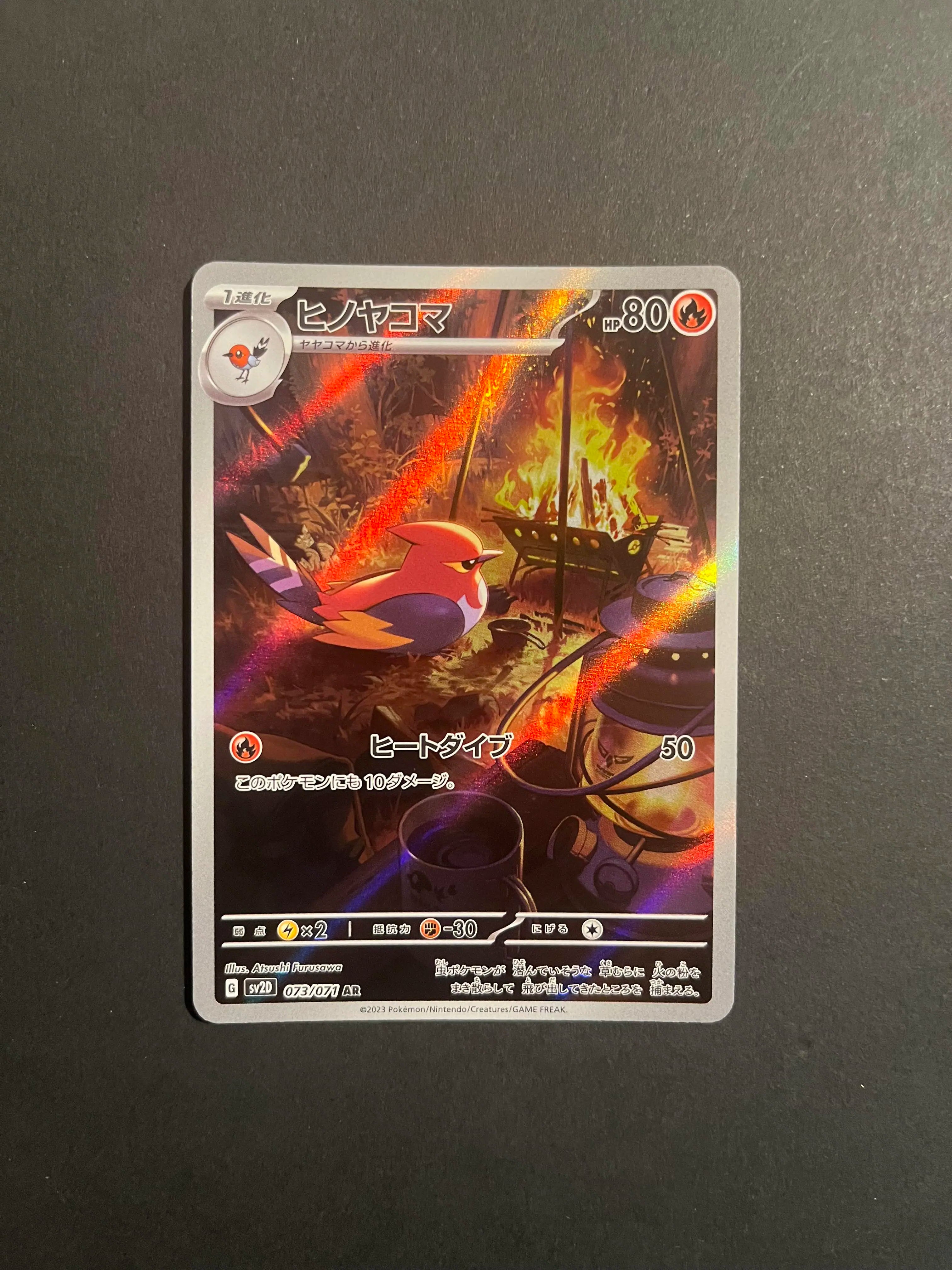 Fletchinder 073/071 SV2D Clay Burst Japanese Card NM U1-48