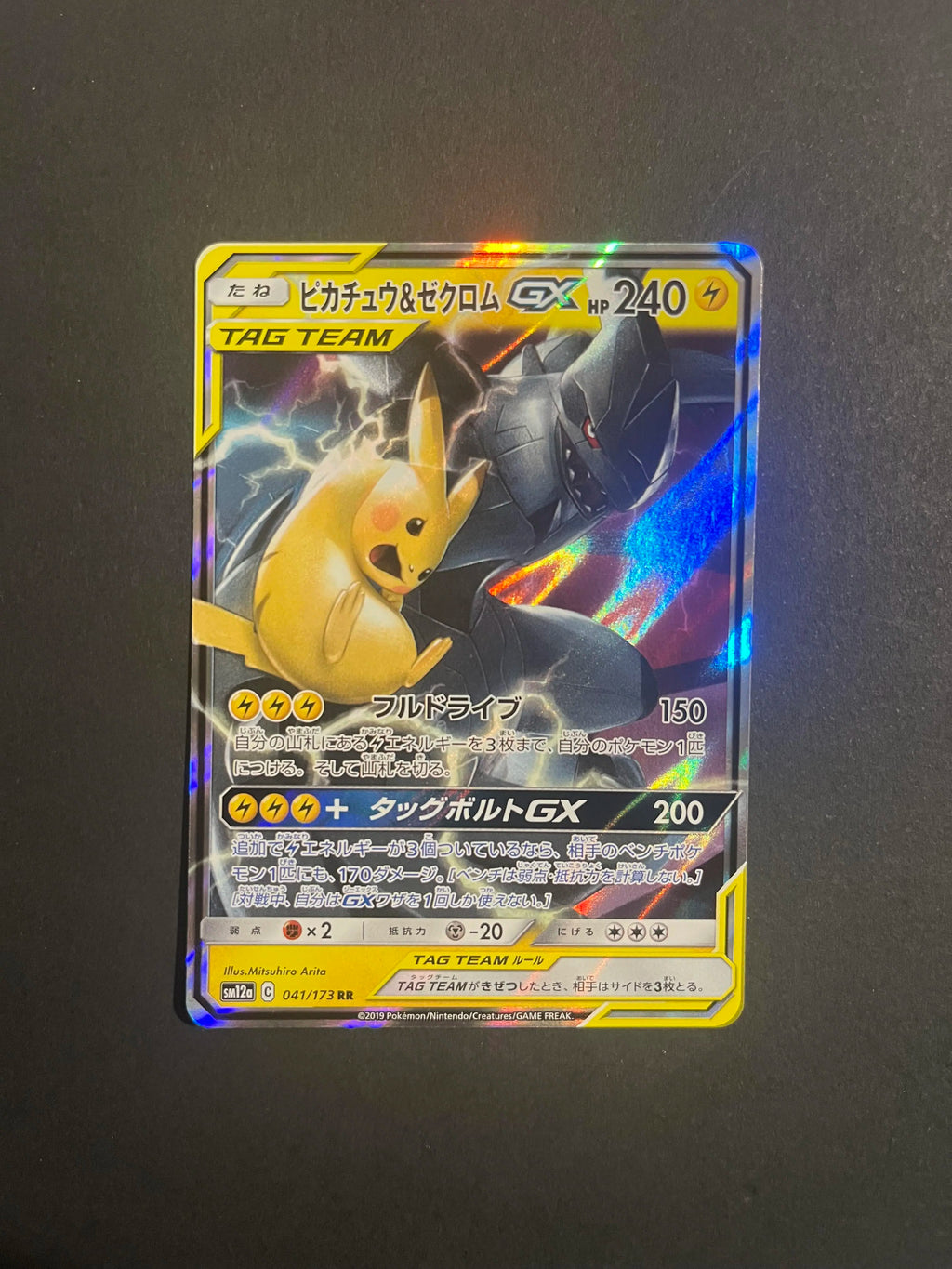 Pikachu & Zekrom GX RR 041/173 SM12a TAG Team GX All Stars