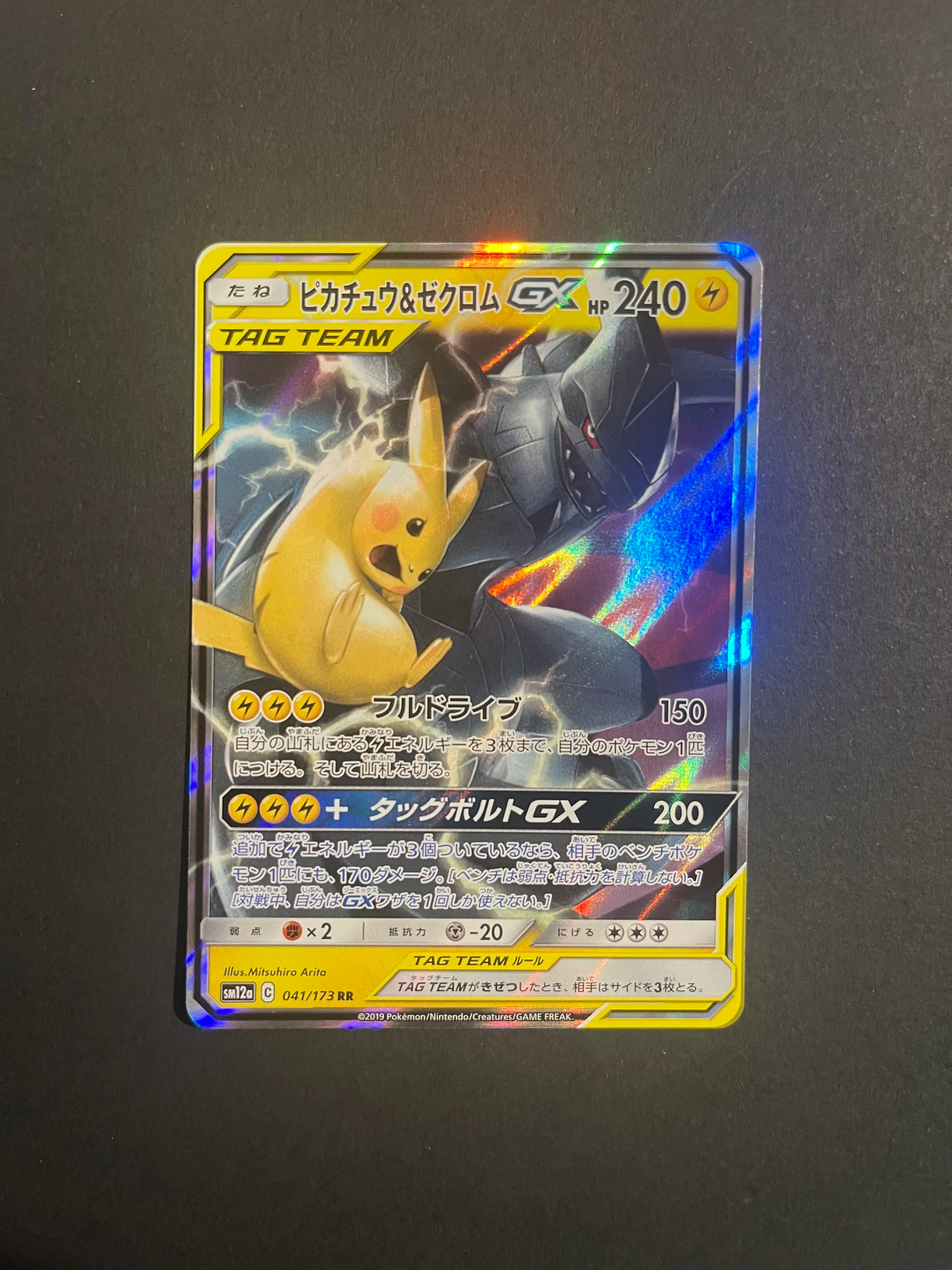 Pikachu & Zekrom GX RR 041/173 SM12a TAG Team GX All Stars