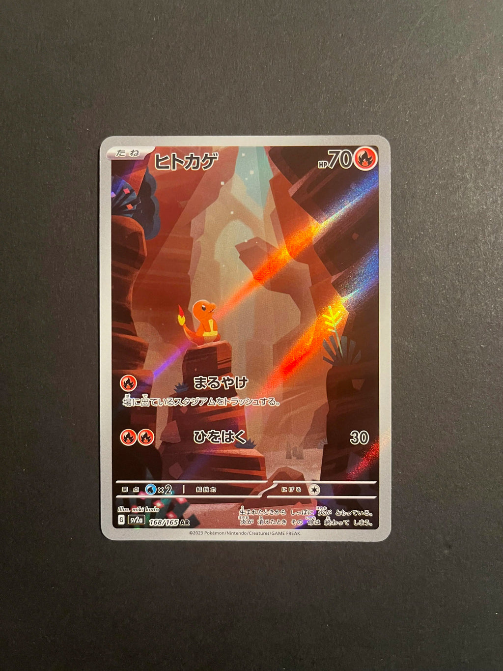 Charmander 168/165 SV2A Scarlet & Violet 151 Japanese