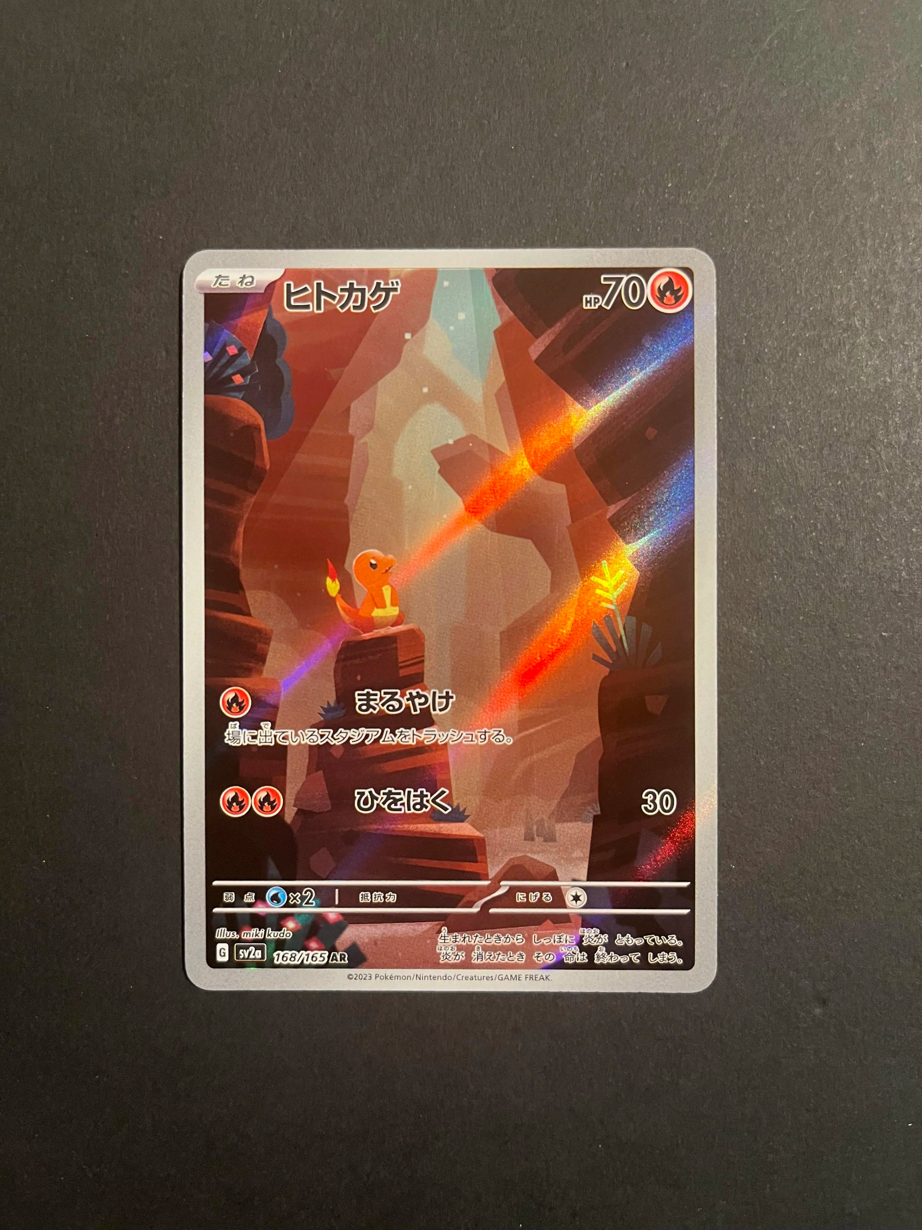 Charmander 168/165 SV2A Scarlet & Violet 151 Japanese