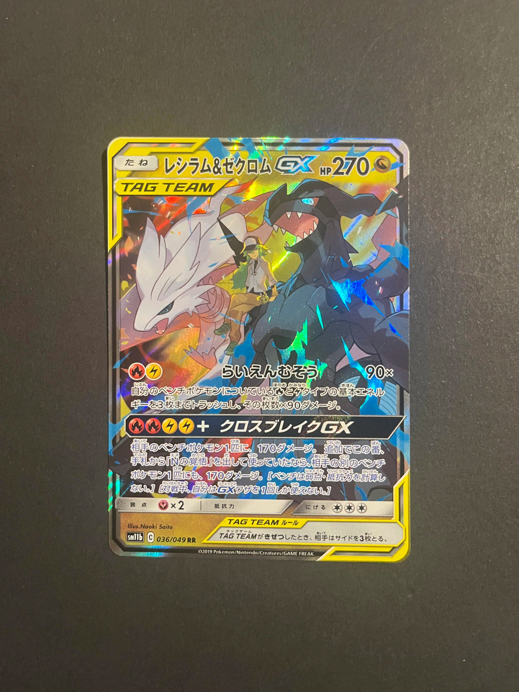 Reshiram & Zekrom GX 036/049 RR SM11B Dream League Japanese