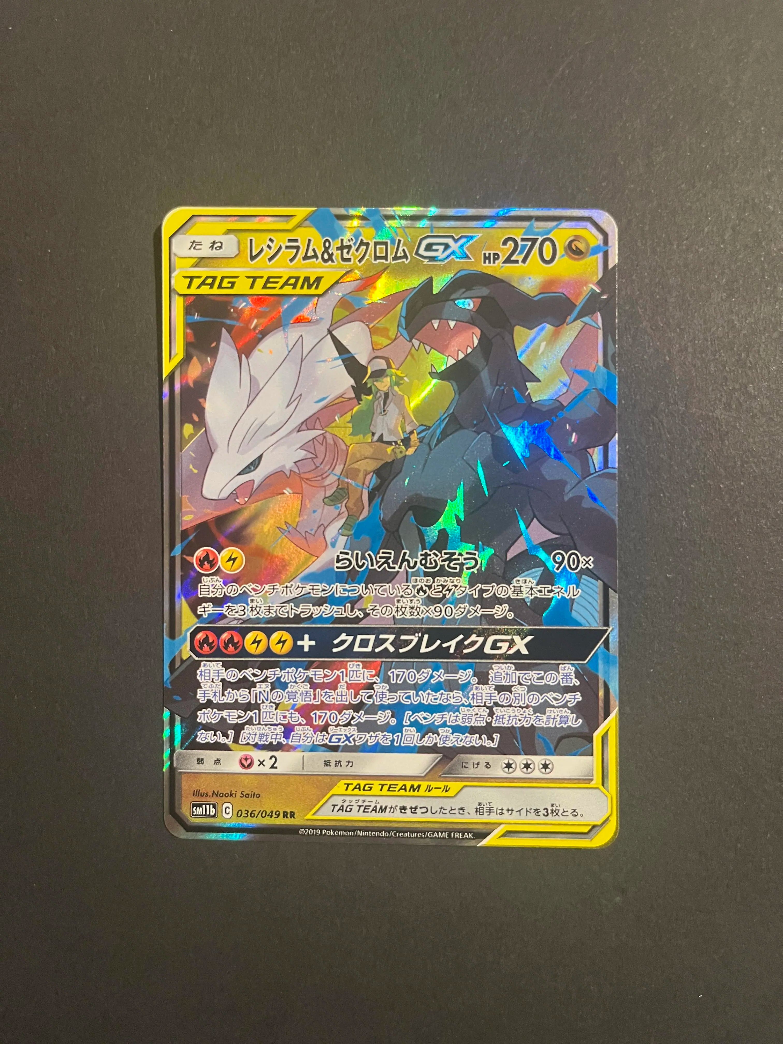 Reshiram & Zekrom GX 036/049 RR SM11B Dream League Japanese