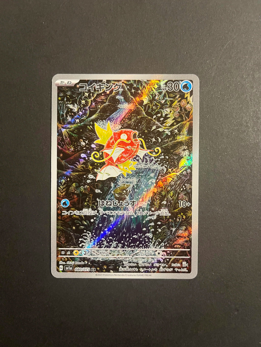Magikarp 080/073 SV1a Triplet Beat
