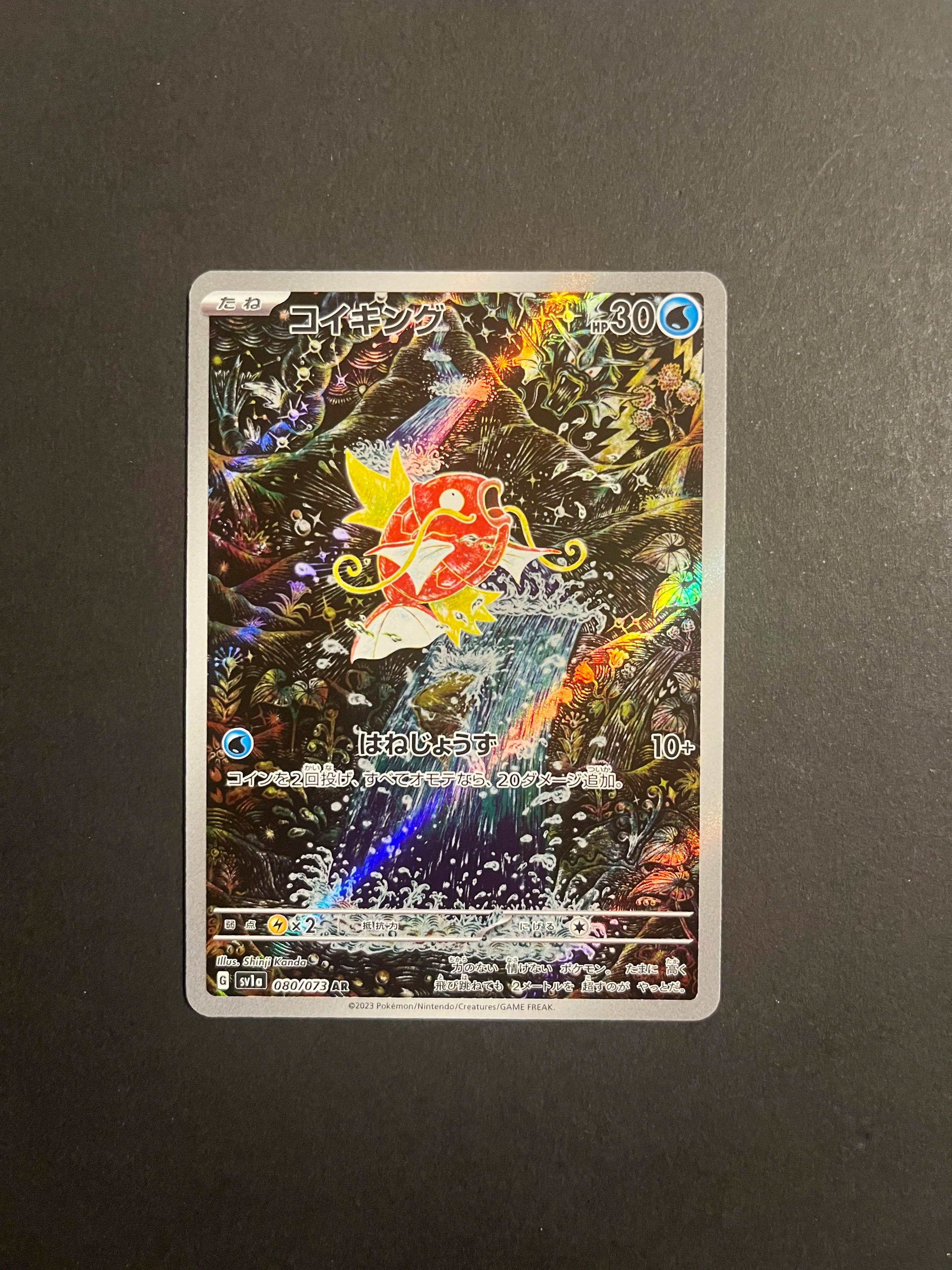 Magikarp 080/073 SV1a Triplet Beat