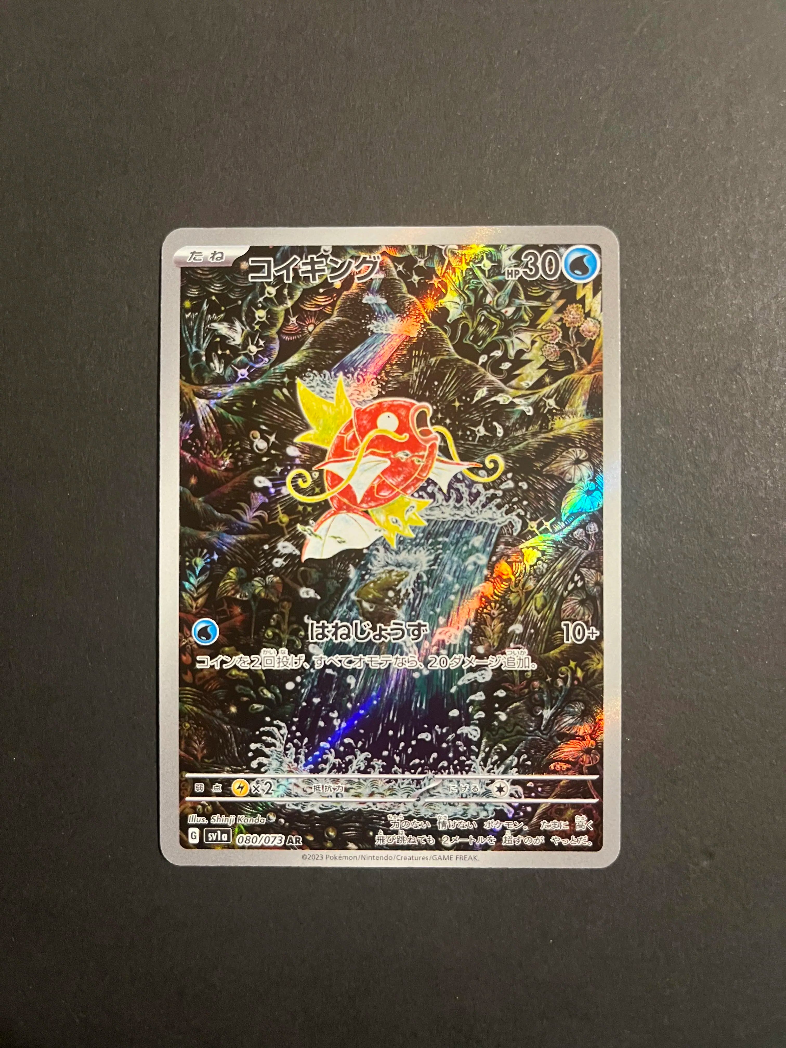 Magikarp 080/073 SV1a Triplet Beat