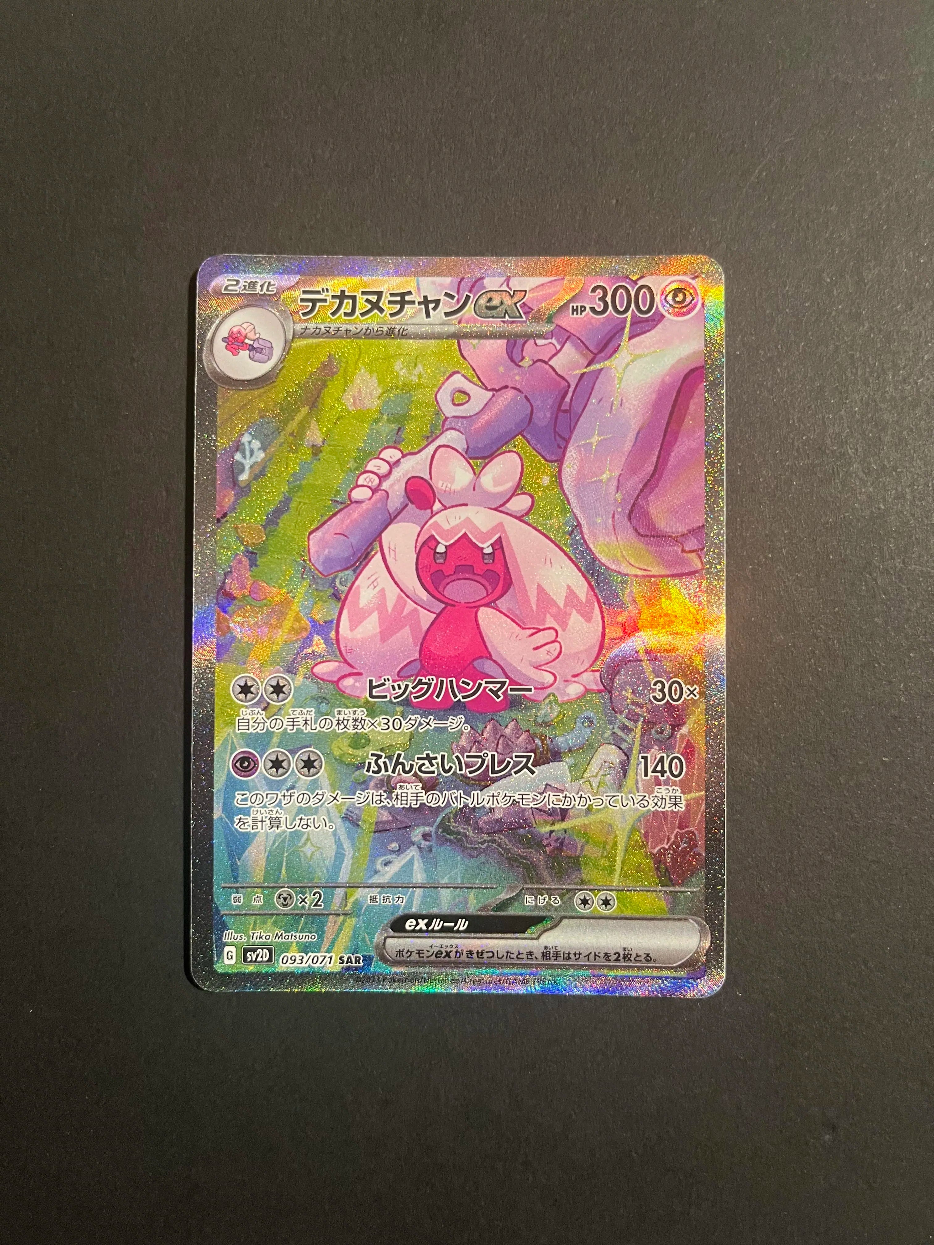 Tinkaton ex SAR 093/071 SV2D Clay Burst