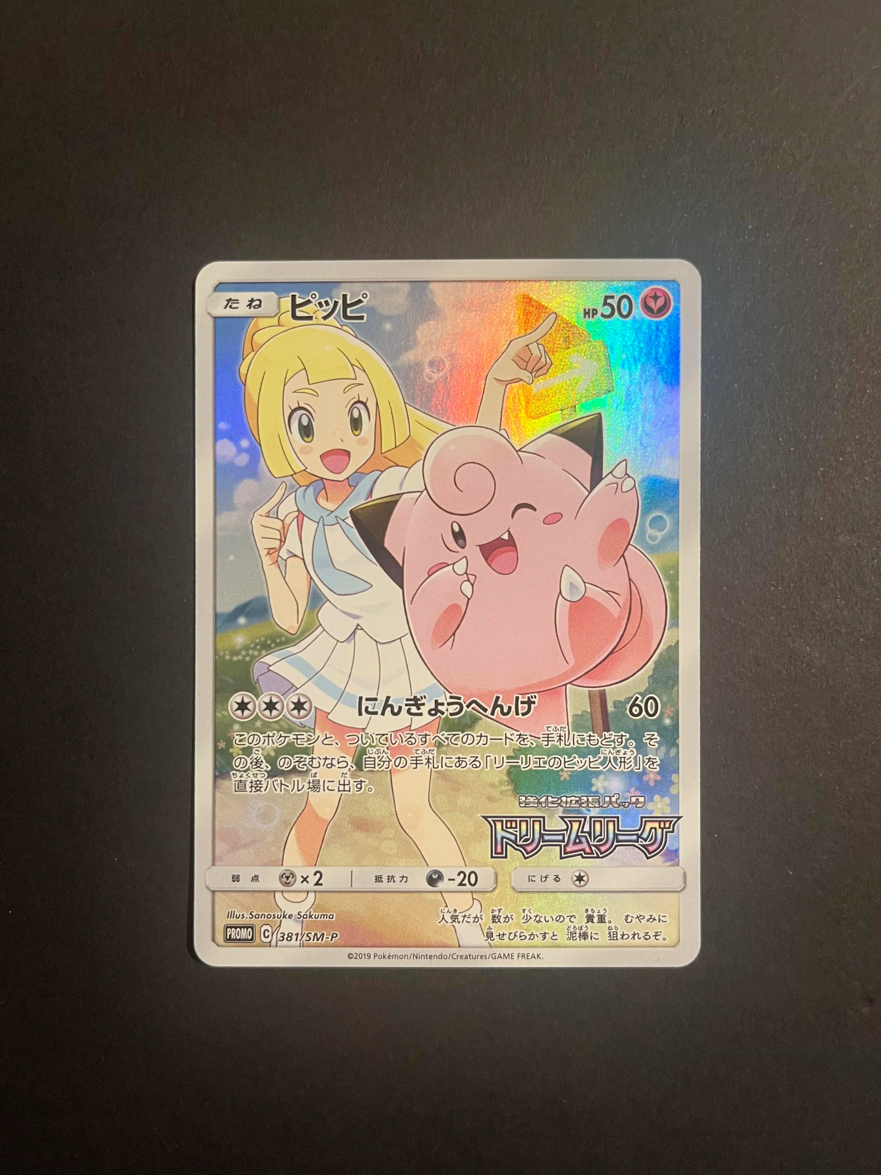 Clefairy 381/SM-P SM-P Sun & Moon Promo