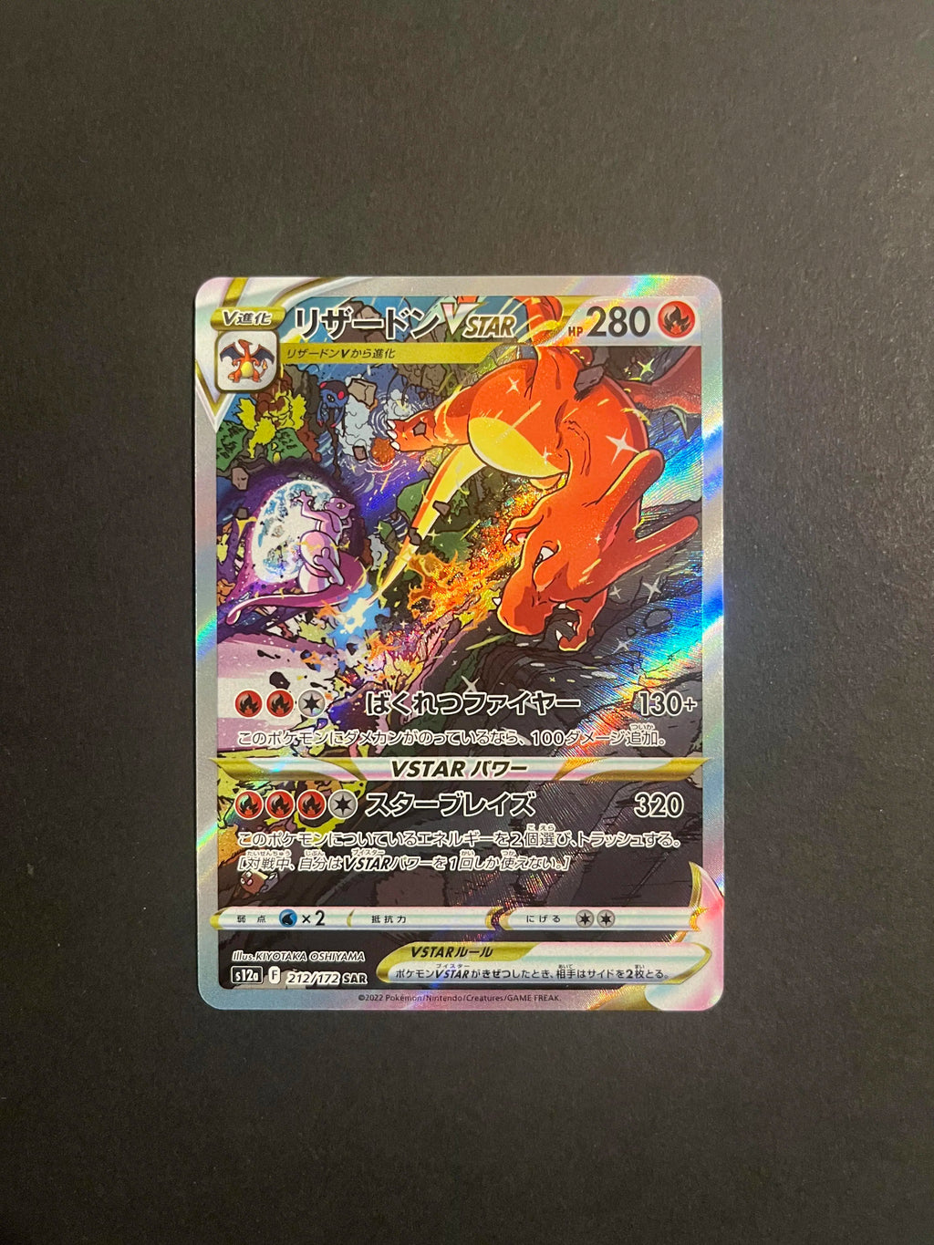 Charizard VSTAR 212/172 S12A VStar Universe