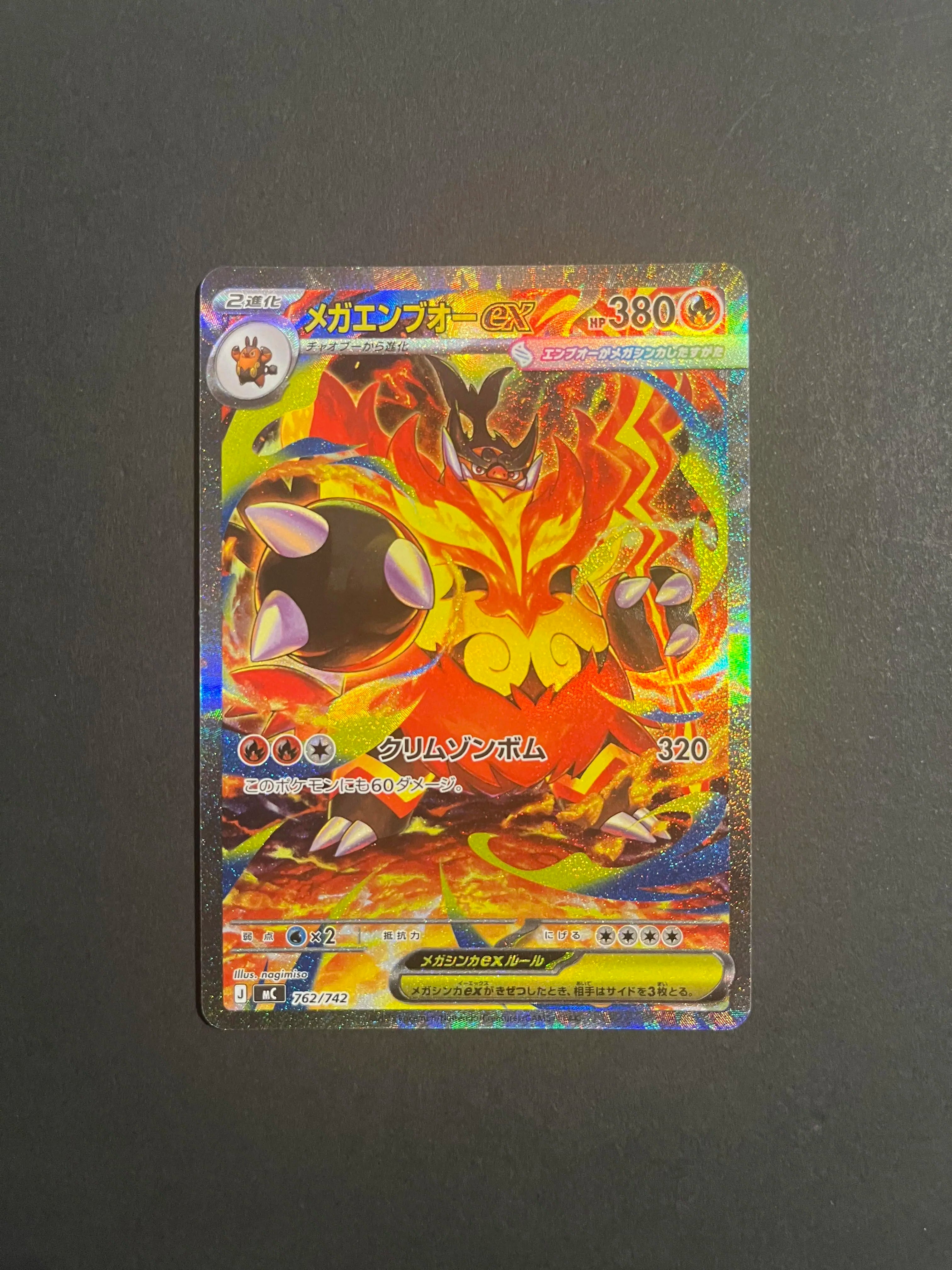Mega Emboar ex SAR 762/742 Start Deck 100 Battle Collection