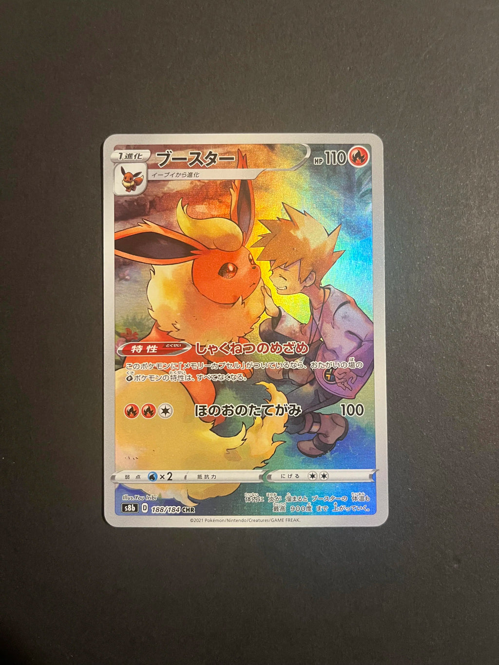 Flareon 188/184 CHR S8b VMAX Climax