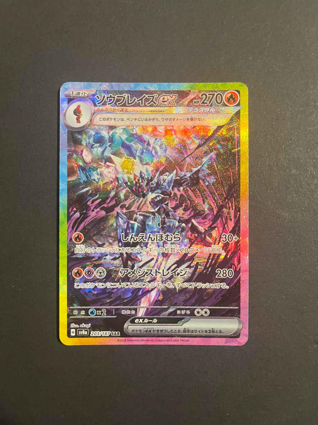 Ceruledge ex 203/187 SV8a Terastal Fest ex JP