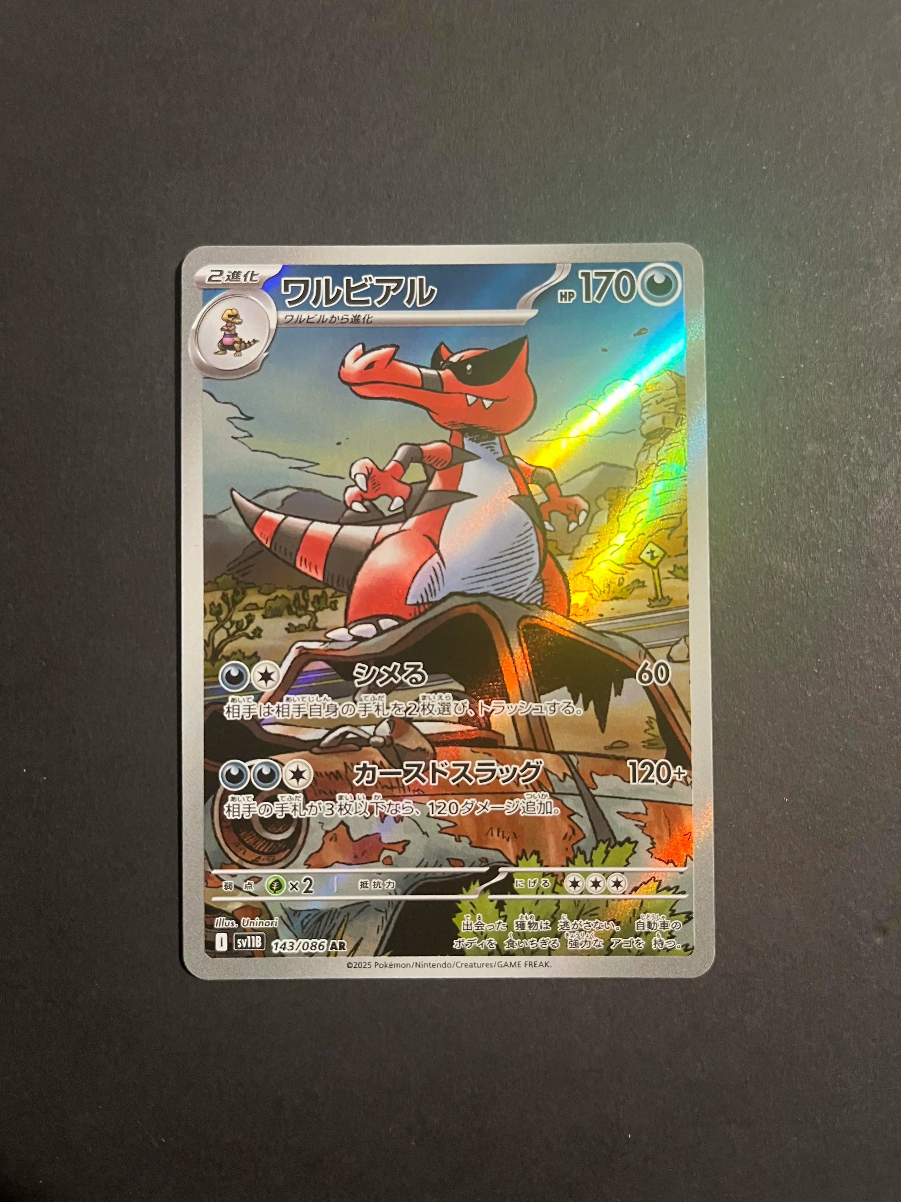 Krookodile AR 143/086 SV11B Black Bolt Art Rare