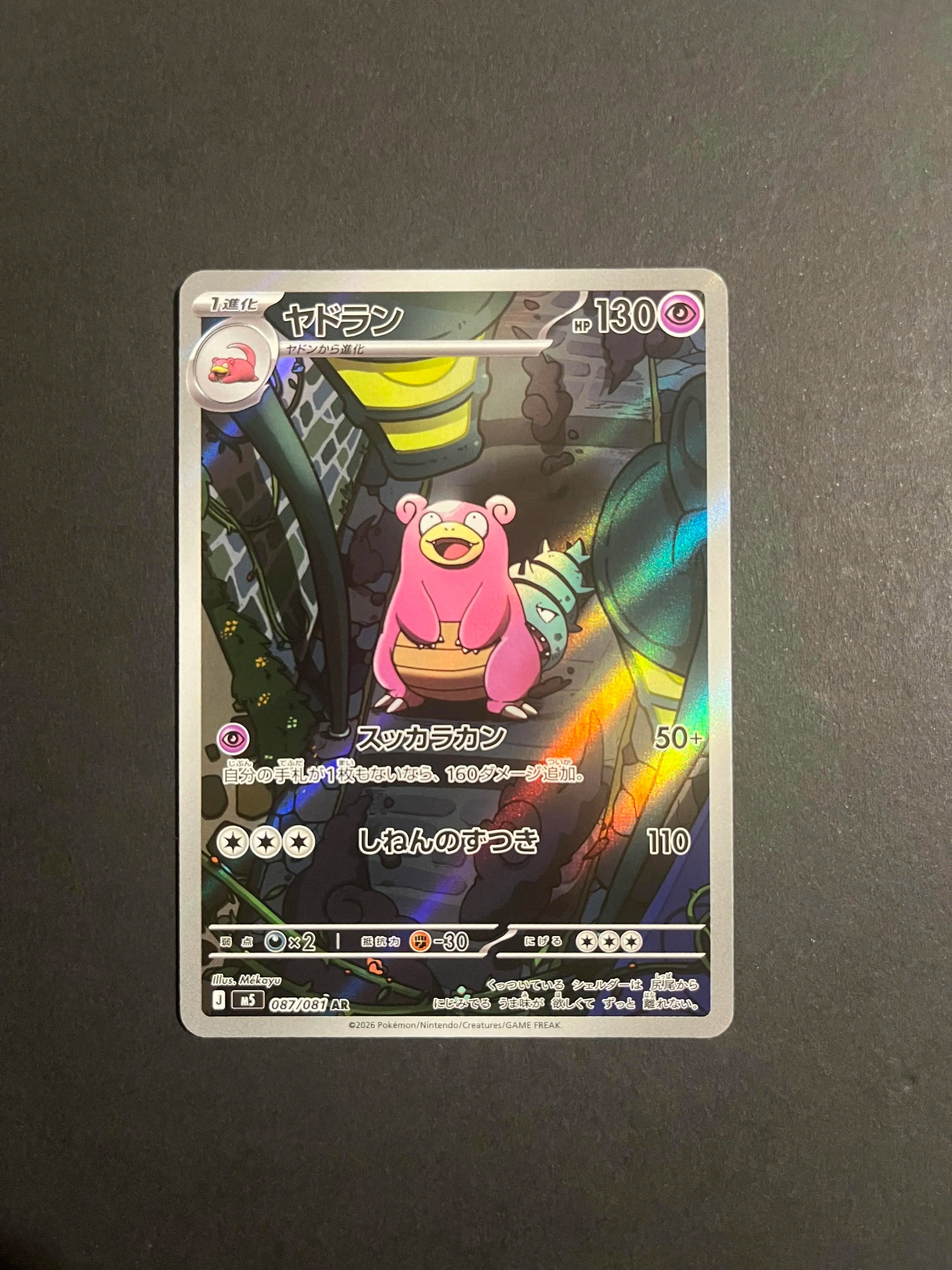 Slowbro AR 087/081 M5 Abyss Eye Art Rare