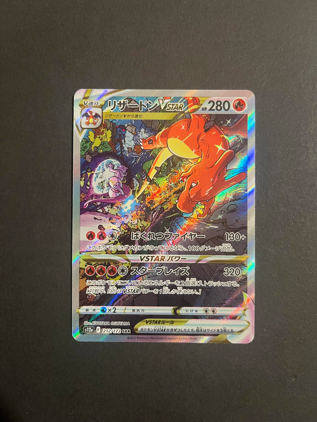 Charizard VSTAR 212/172 S12A VStar Universe