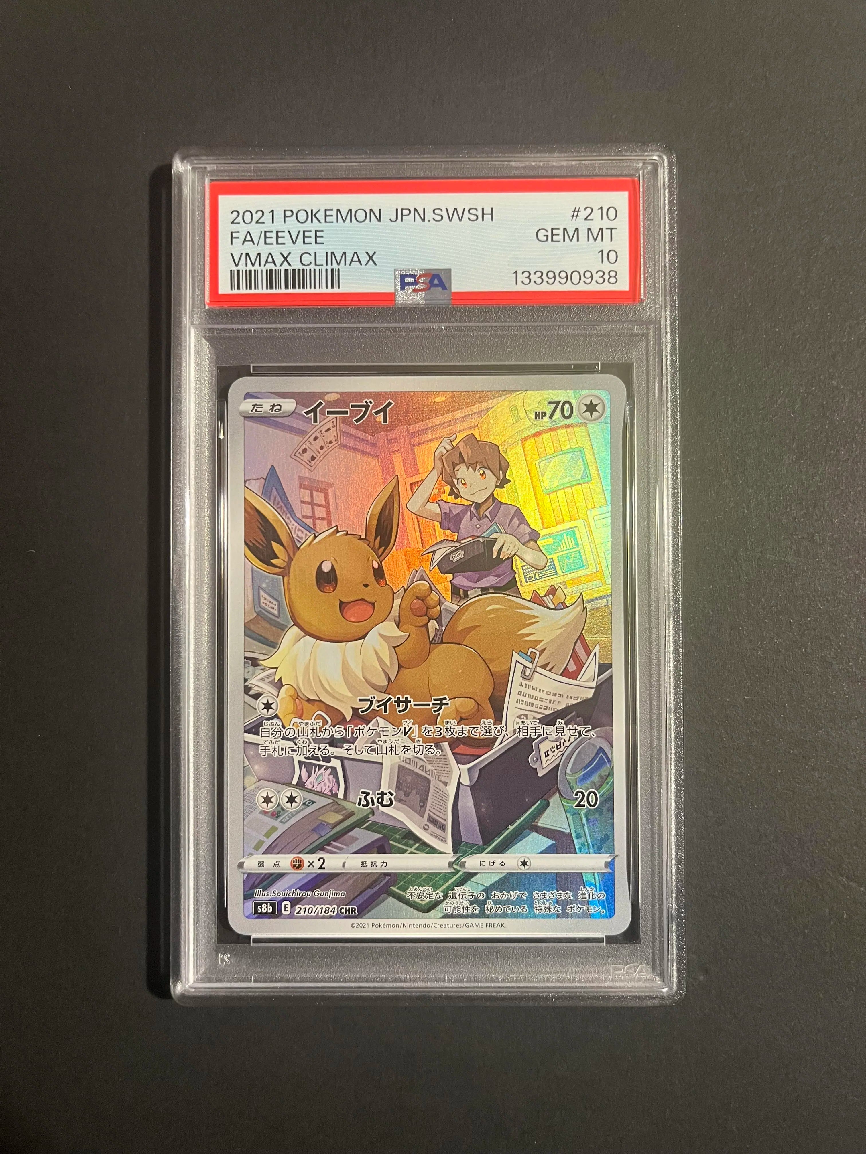 PSA 10 Eevee CHR 210/184 S8b VMAX Climax