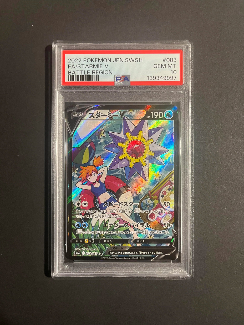 PSA 10 Starmie V 083/067 S9a Battle Region Secret Rare