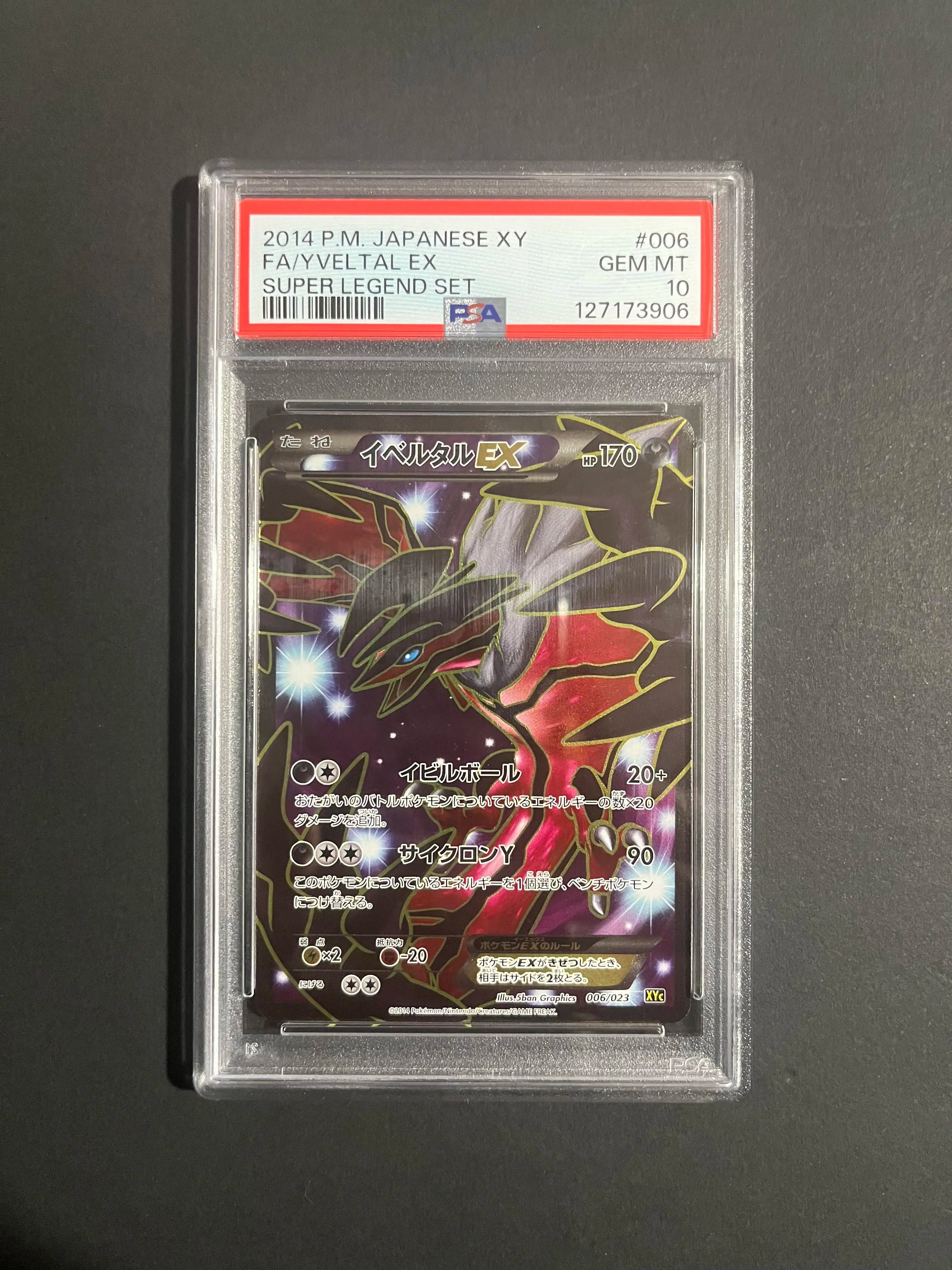 PSA 10 Yveltal EX 006/023 XYC Super Legend Set