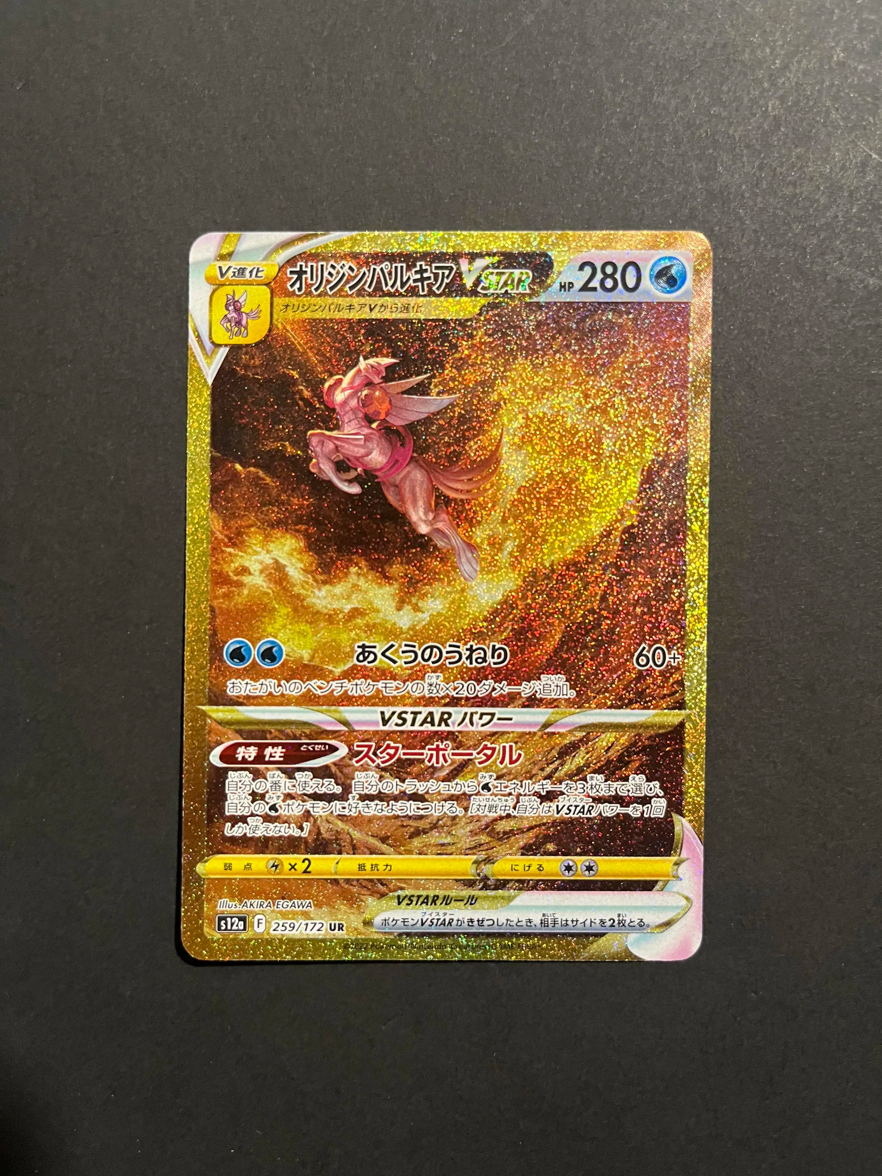 Origin Forme Palkia VSTAR 259/172 S12a VSTAR Universe JP