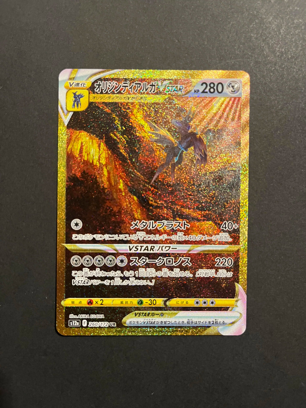 Origin Forme Dialga VSTAR 260/172 S12a Japanese Card