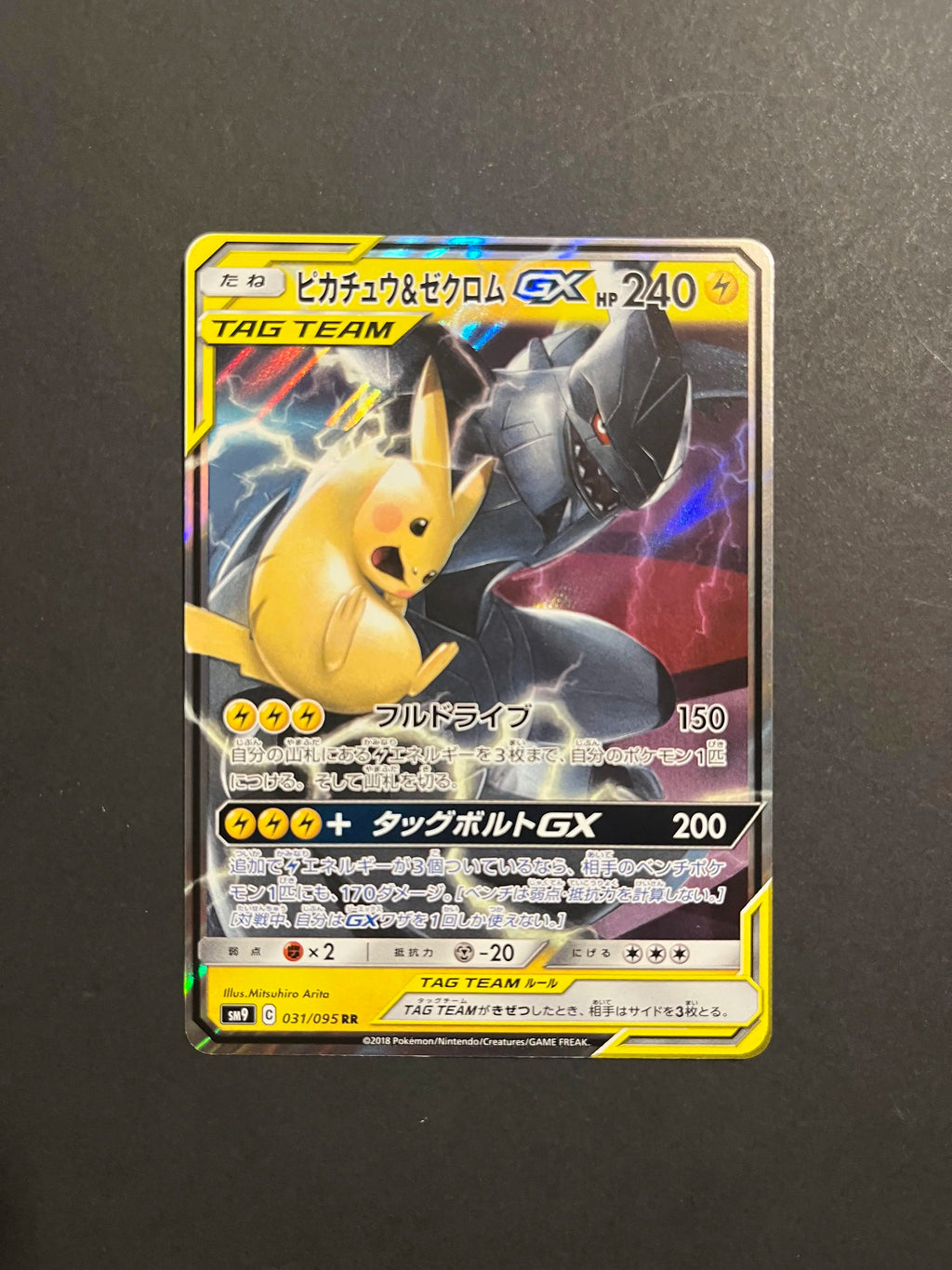 Pikachu & Zekrom GX 031/095 SM9 Tag Bolt Japanese