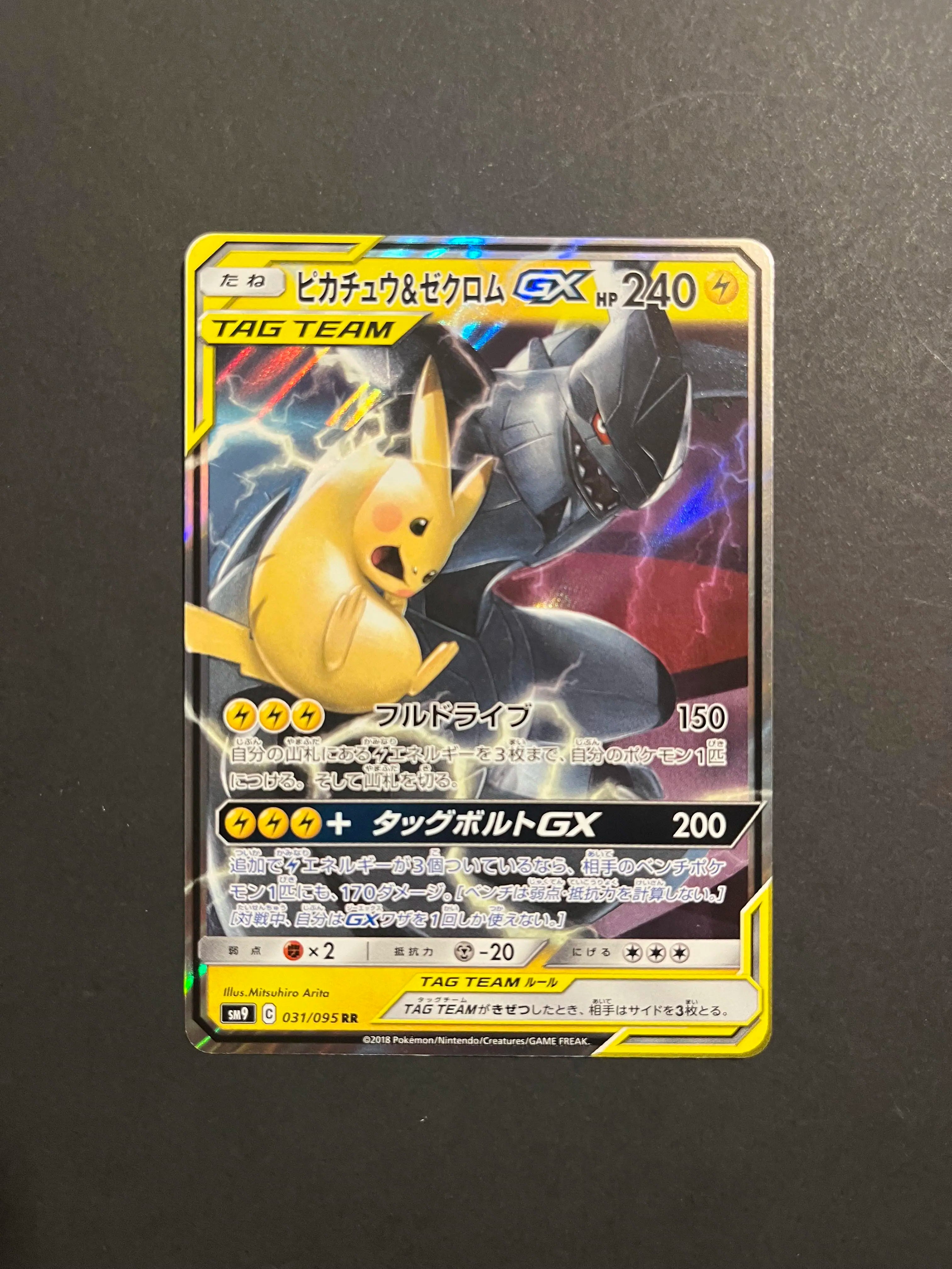 Pikachu & Zekrom GX 031/095 SM9 Tag Bolt Japanese