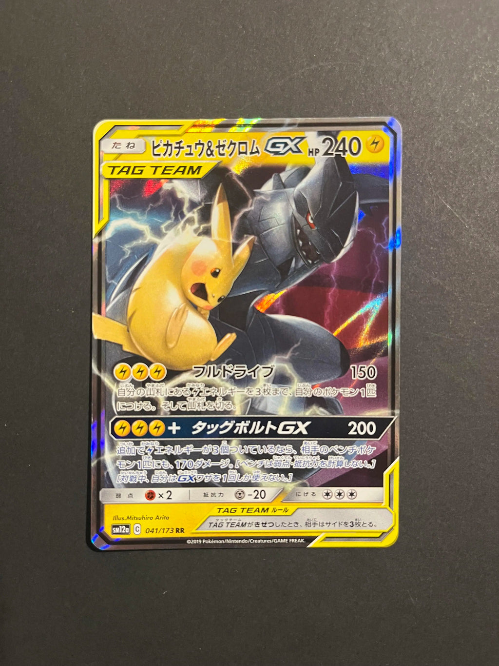 Pikachu & Zekrom GX 031/095 SM9 Tag Bolt Japanese