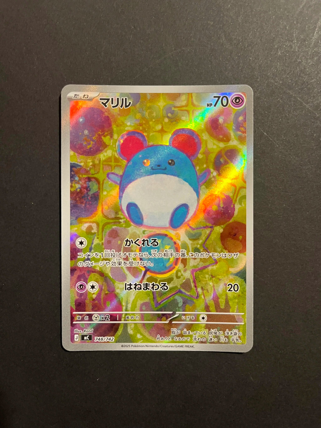Marill AR 748/742 MC Start Deck 100 Battle Collection Japanese