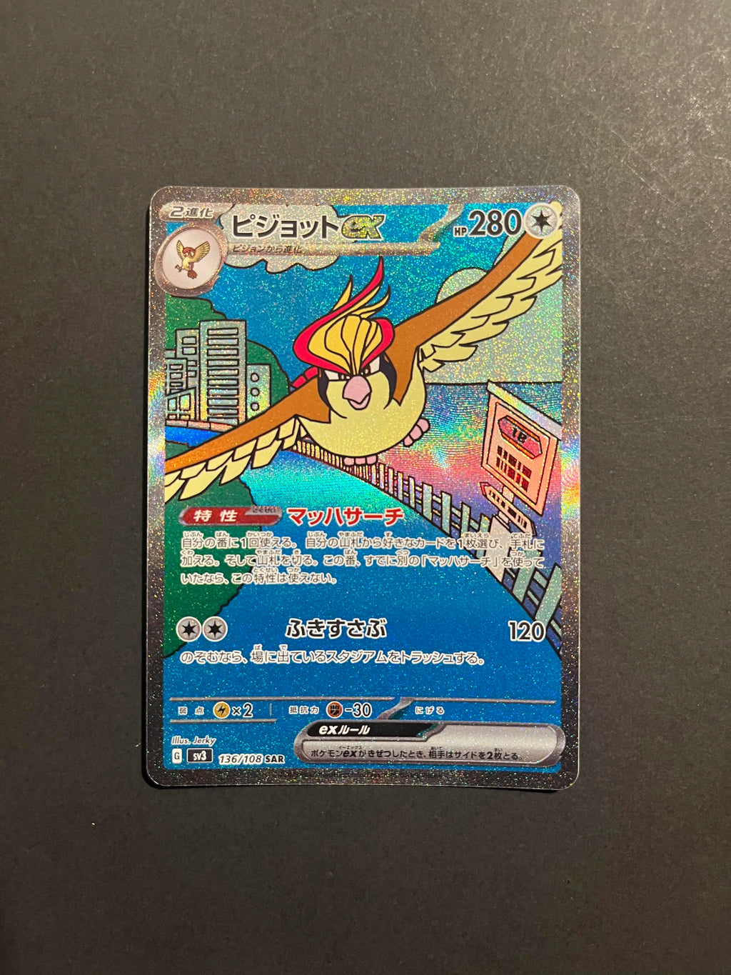 Pidgeot ex 136/108 SV3 Ruler of the Black Flame Japanese