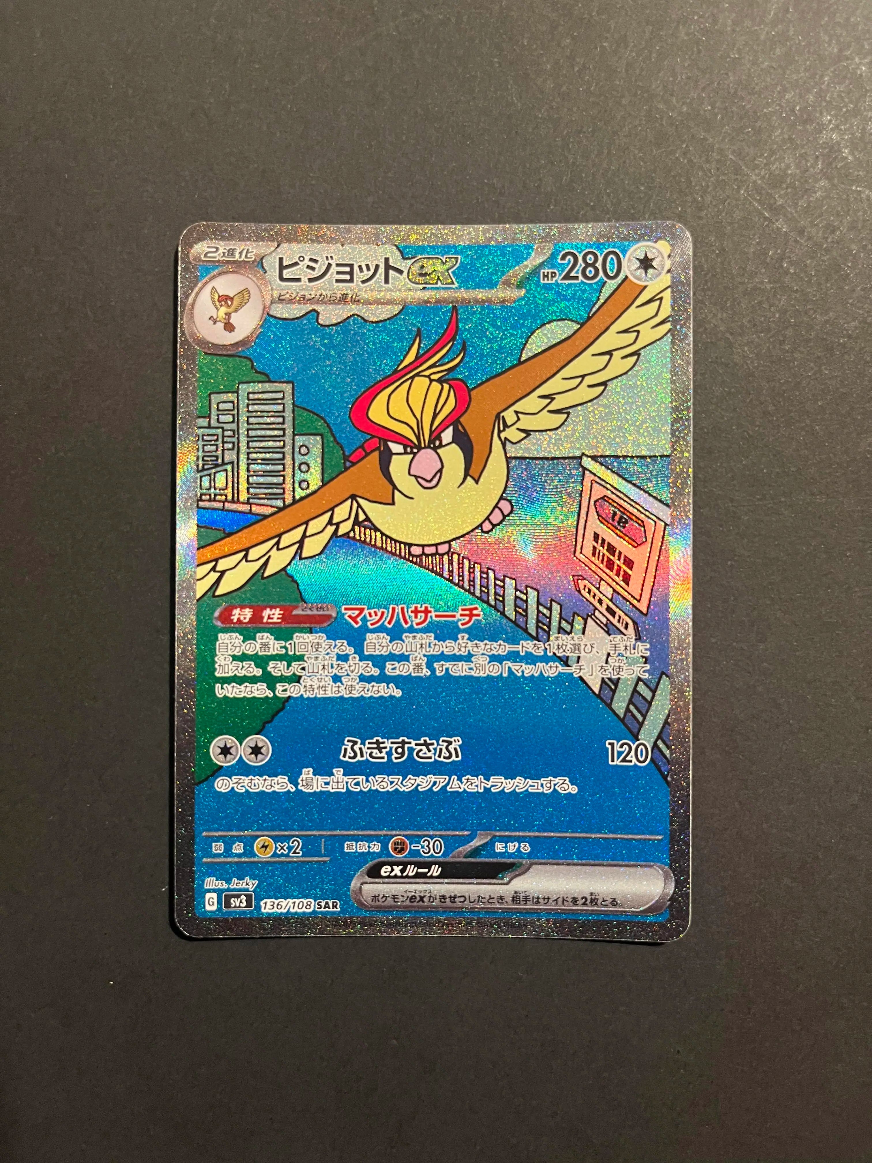 Pidgeot ex 136/108 SV3 Ruler of the Black Flame Japanese