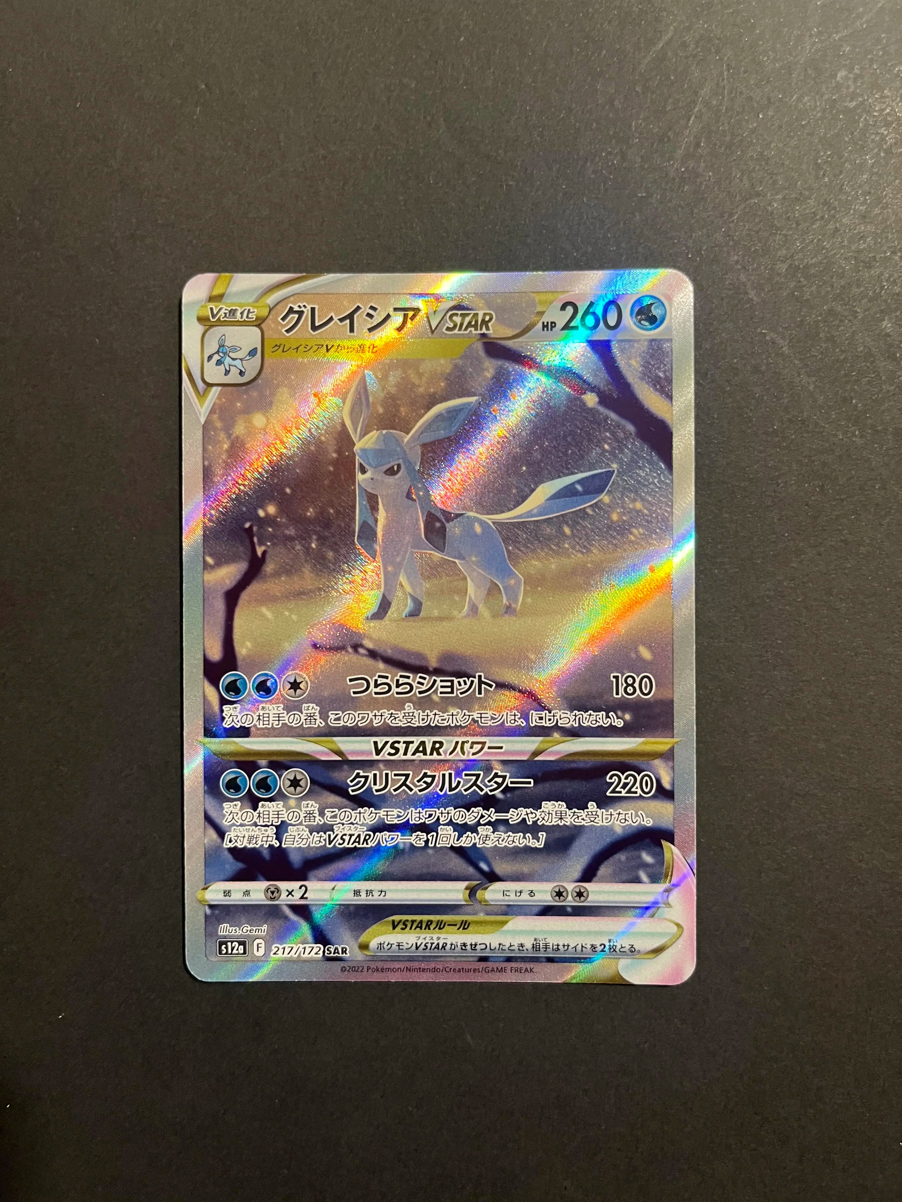Glaceon VSTAR SAR 217/172 S12a VSTAR Universe Japanese