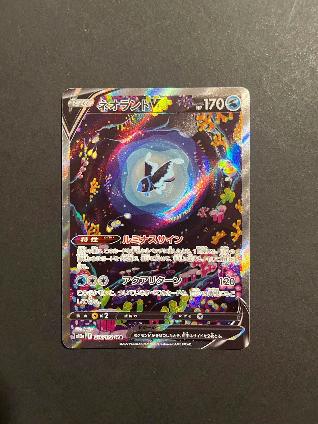 Lumineon V SAR 216/172 S12a VSTAR Universe Japanese