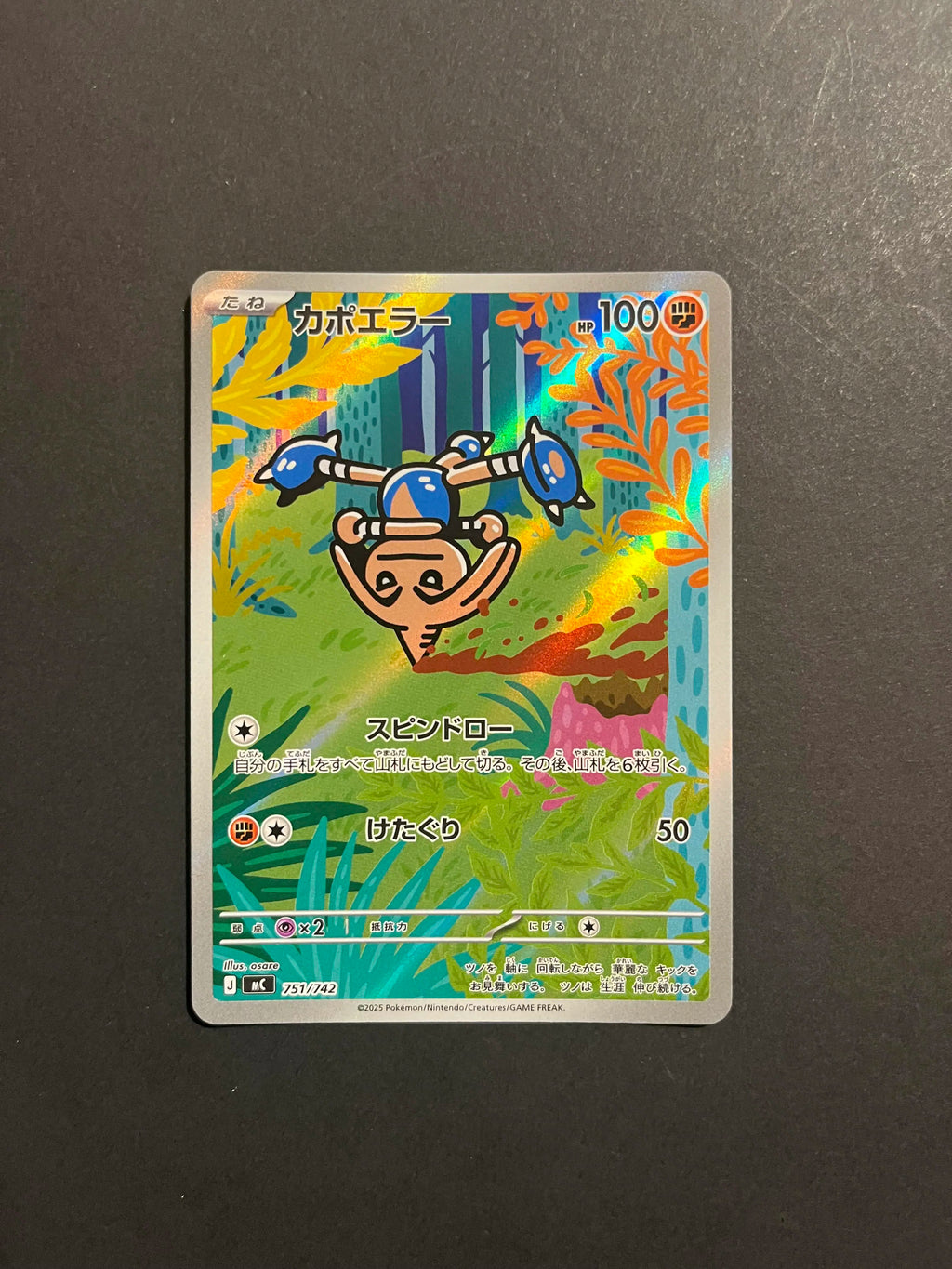 Hitmontop AR 751/742 MC Start Deck 100 Battle Collection Japanese