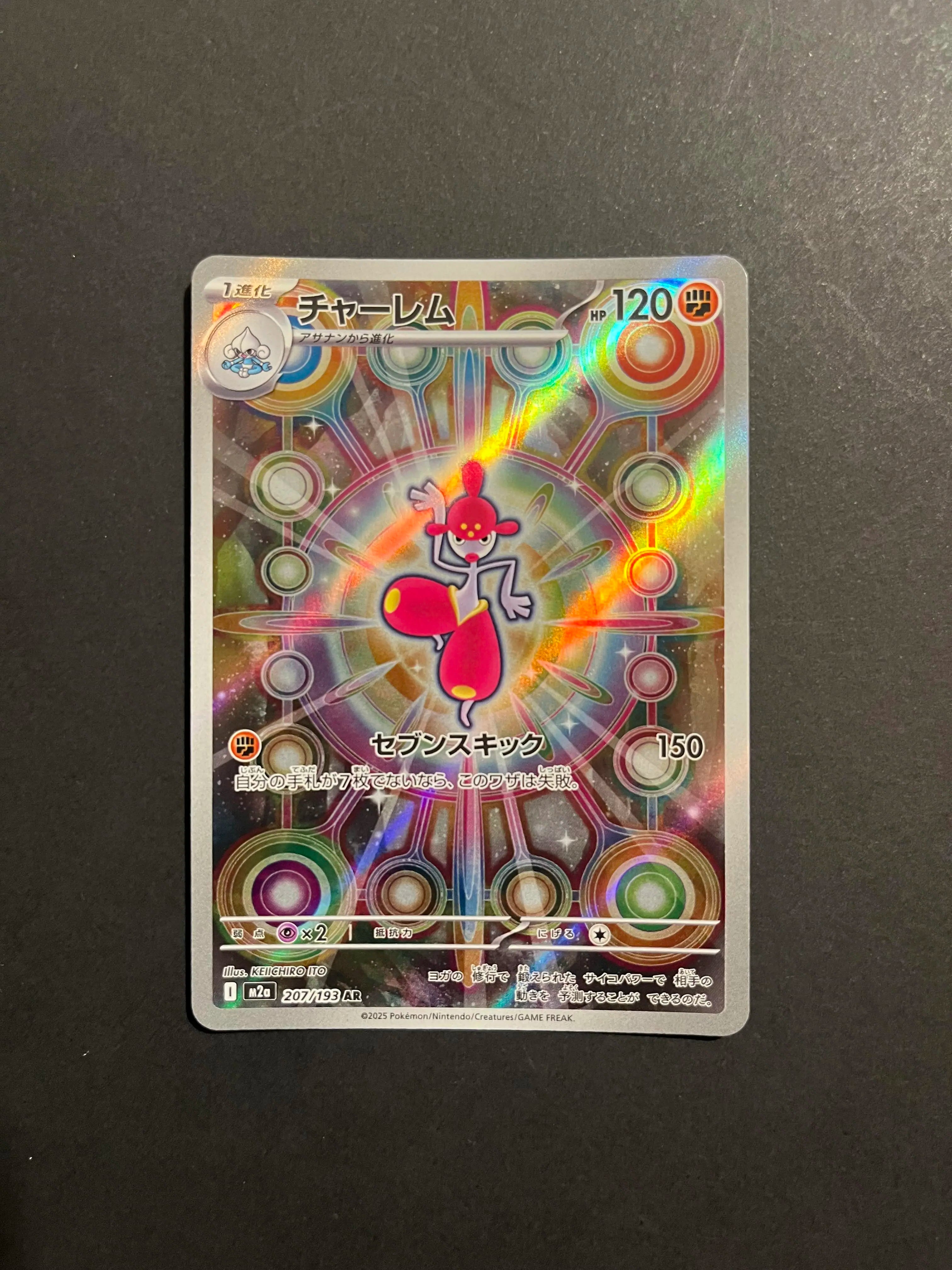 Medicham AR 207/193 M2a MEGA Dream ex Japanese
