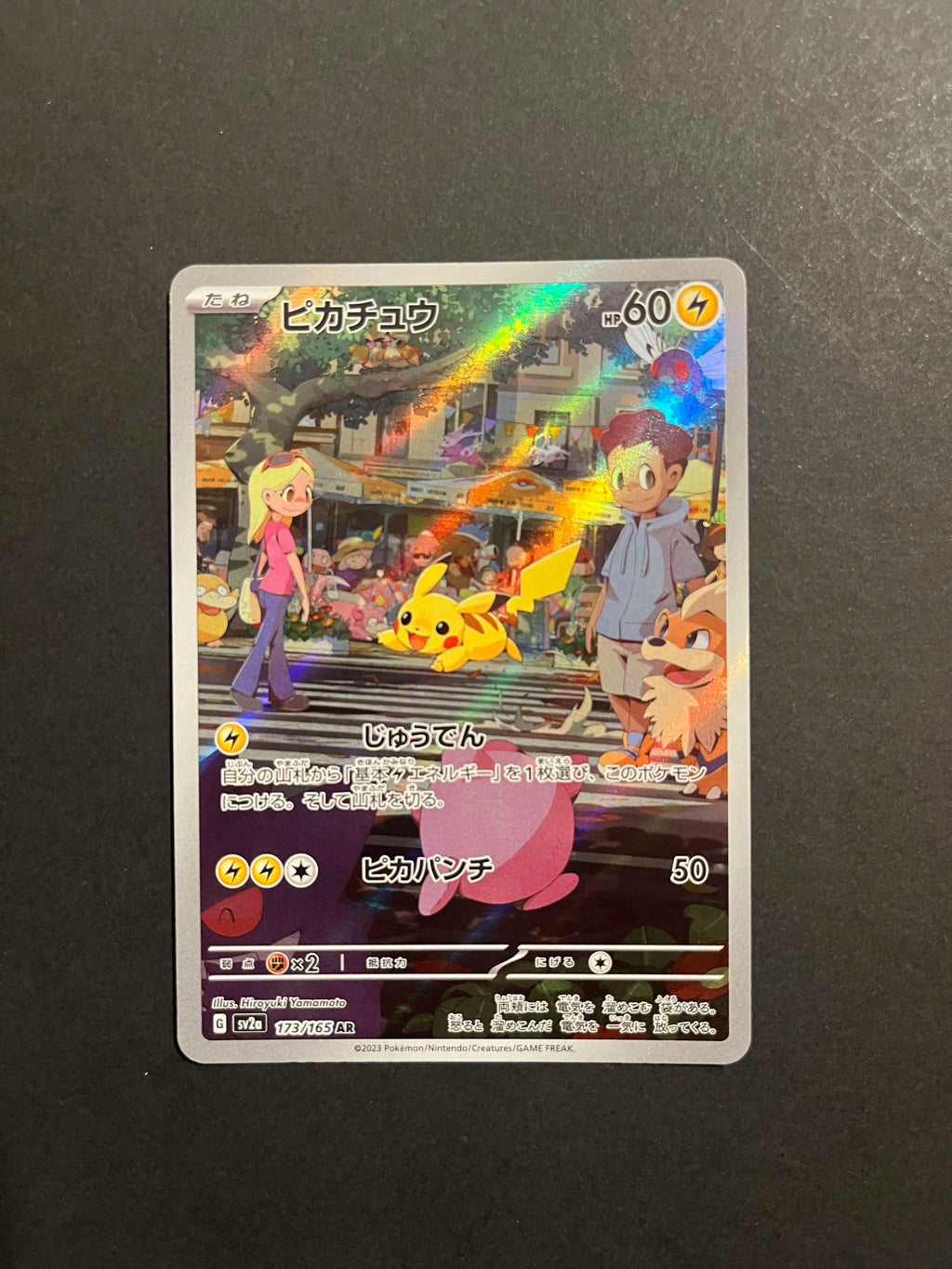 Pikachu AR 173/165 SV2A Japanese 151