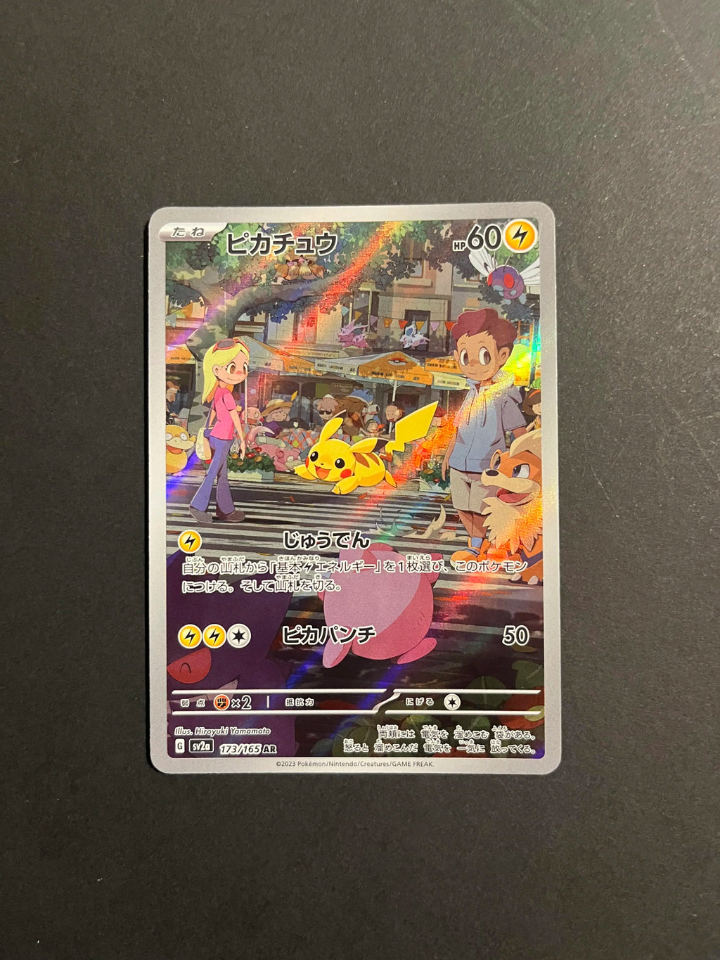 Pikachu AR 173/165 SV2A Japanese 151