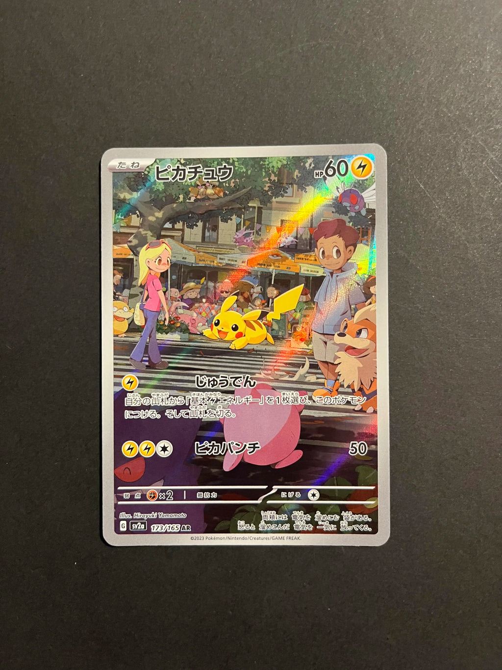 Pikachu AR 173/165 SV2A Japanese 151