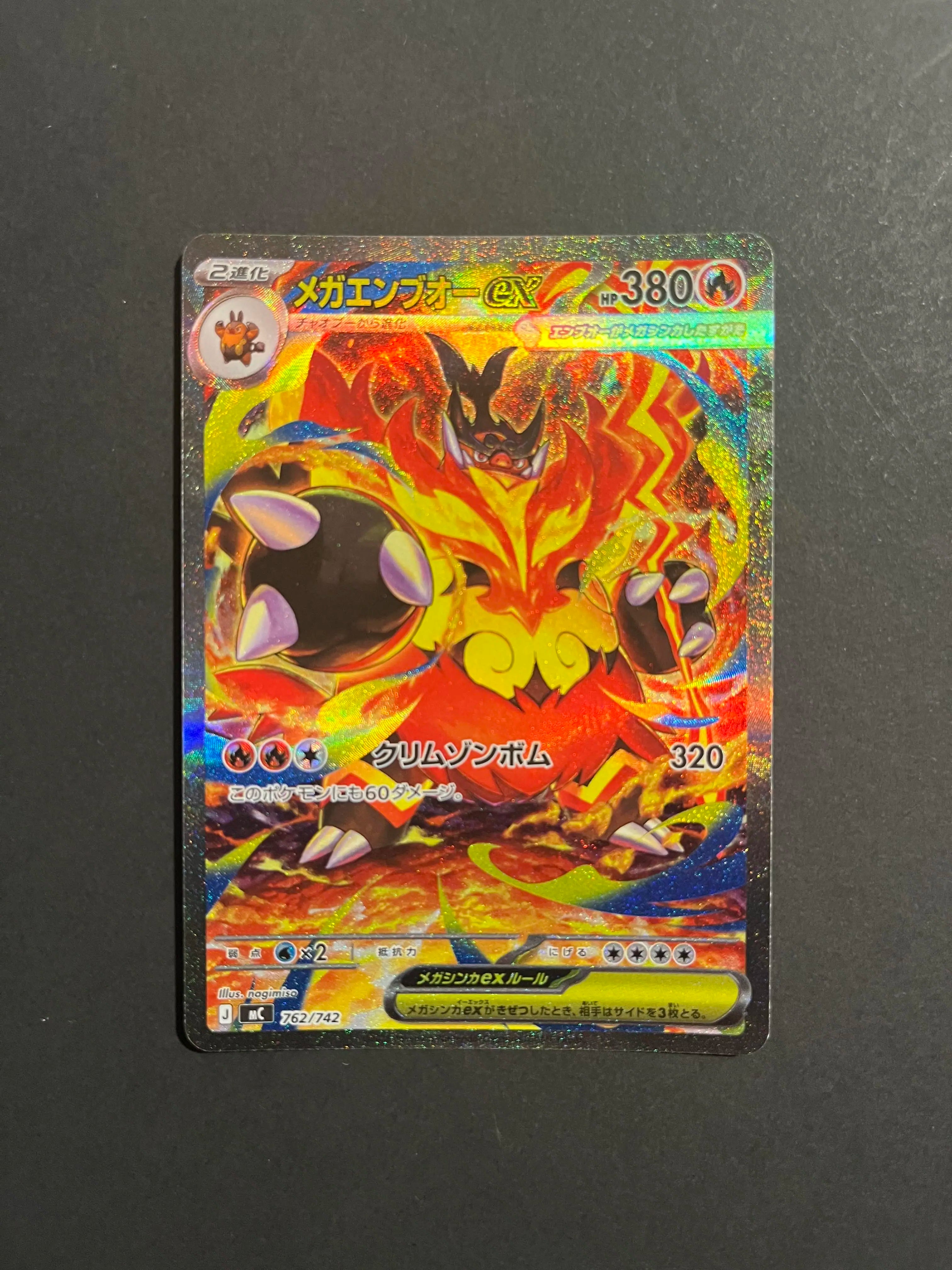 Mega Emboar ex SAR 762/742 Start Deck 100 Battle Collection
