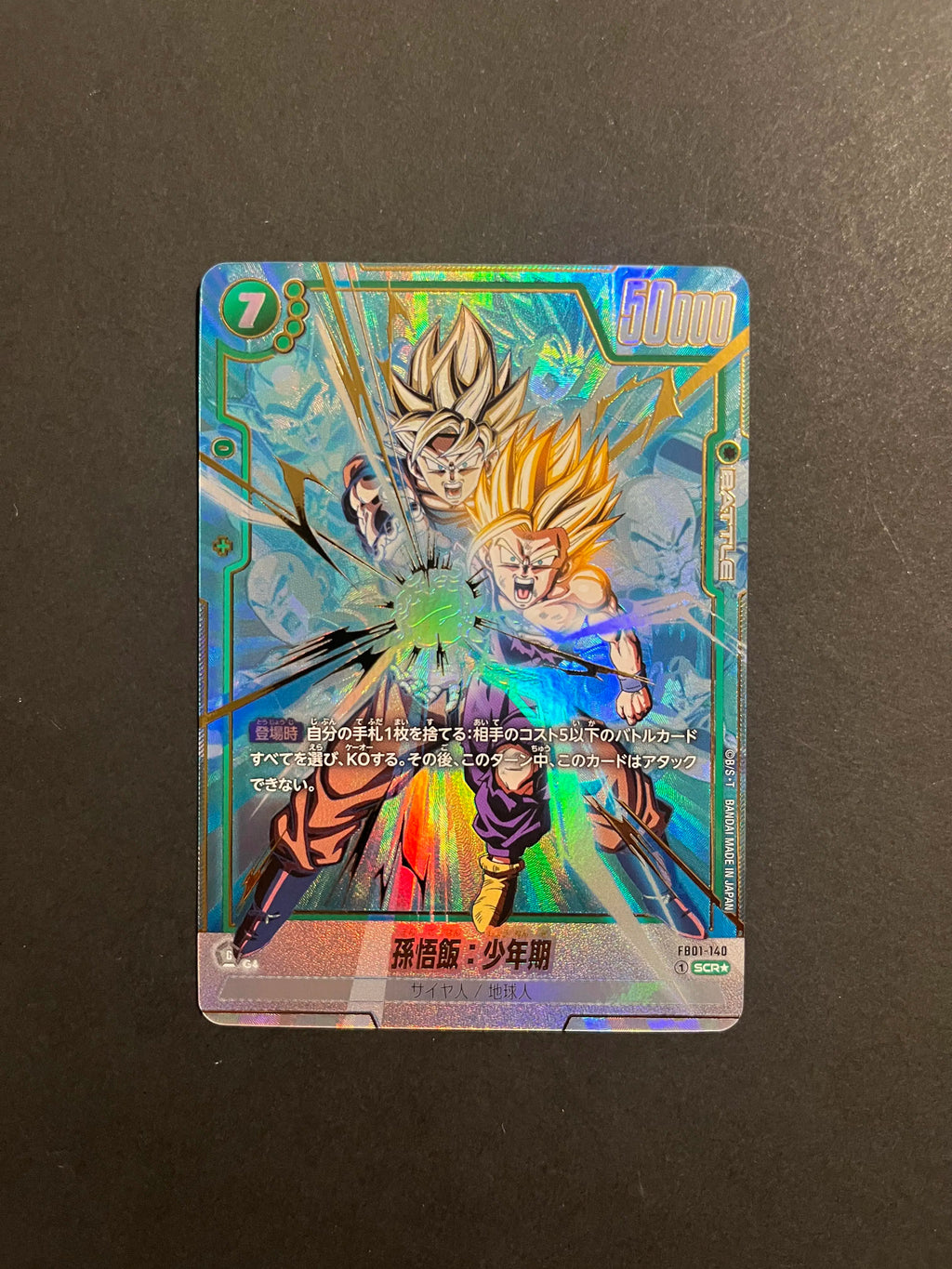 Son Gohan Childhood SCR Alt Art FB01-140 Awakened Pulse Japanese NM