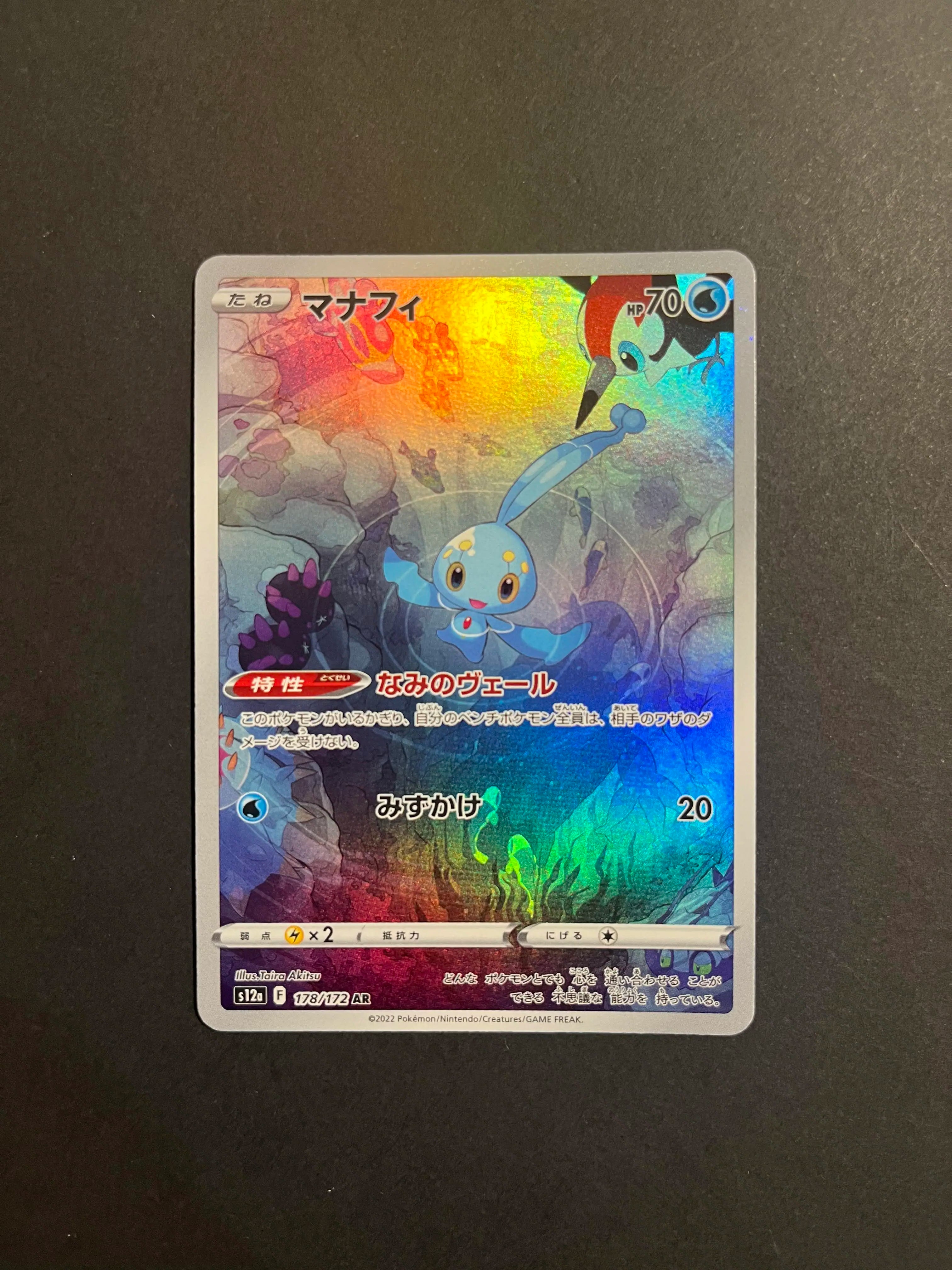 Manaphy 178/172 S12a VSTAR Universe Japanese Pokémon Card