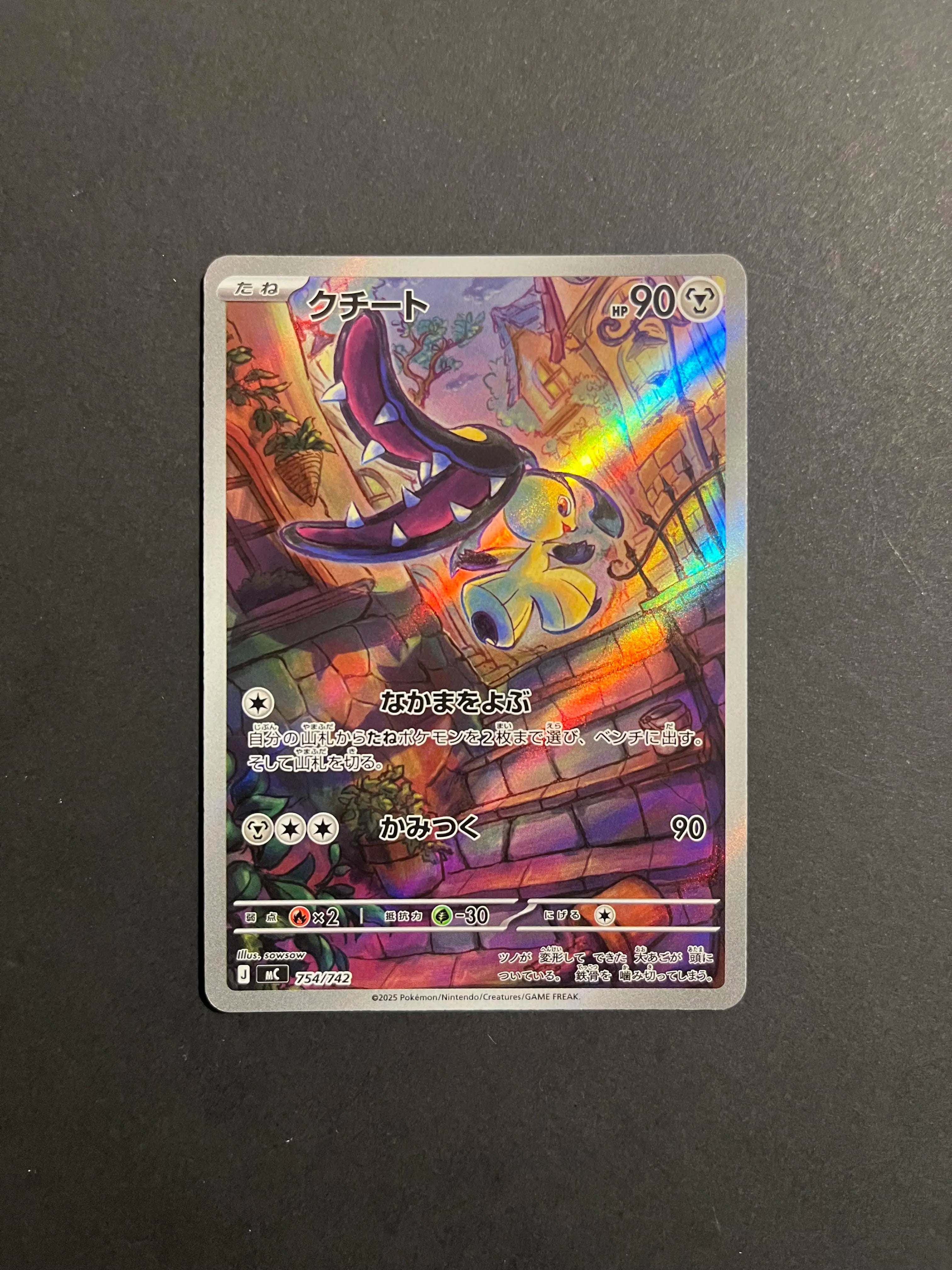 Mawile AR 754/742 MC Start Deck 100 Battle Collection Japanese